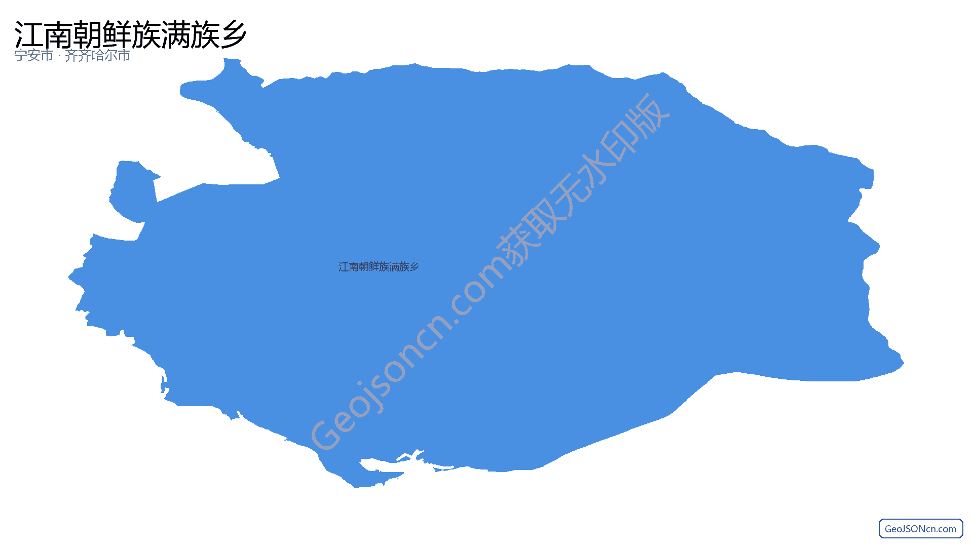 江南朝鲜族满族乡行政区划边界地图(宁安市·牡丹江市),提供GeoJSON、SHP矢量边界数据下载及高清地图大图(PNG/JPG) - GeoJSONcn.com