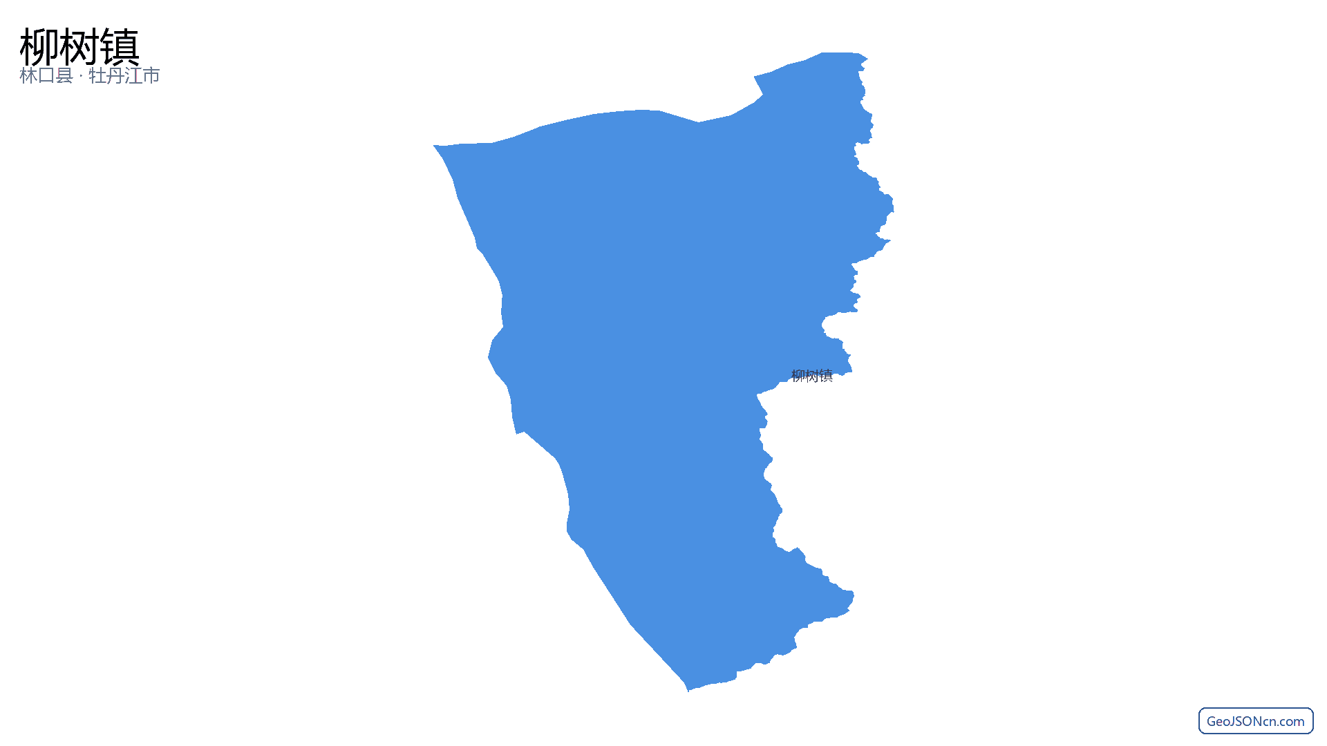 柳树镇行政区划边界地图（林口县·牡丹江市）,提供GeoJSON、SHP矢量边界数据下载及高清地图大图(PNG/JPG) - GeoJSONcn.com