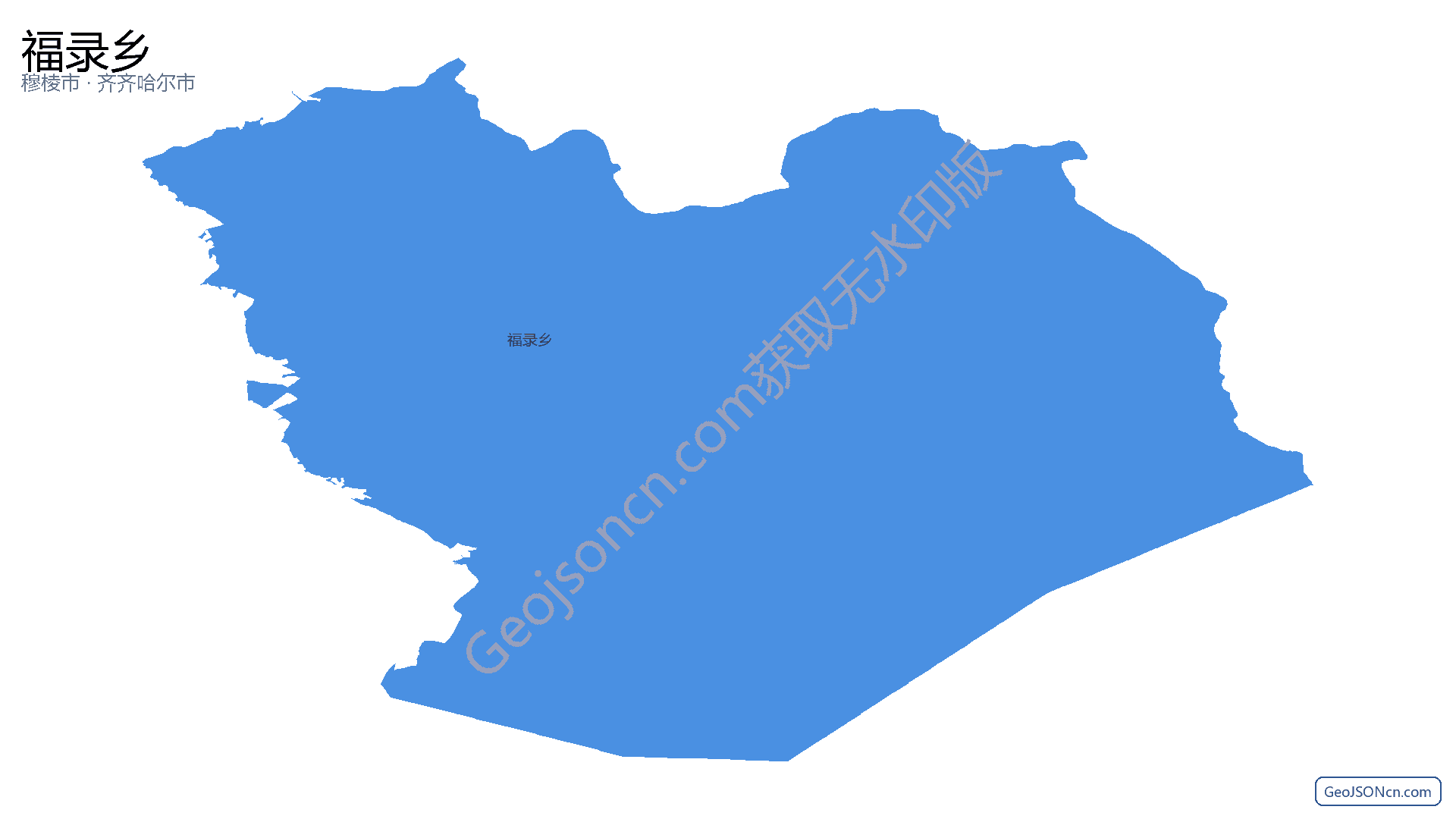 福录乡行政区划边界地图（穆棱市·牡丹江市）,提供GeoJSON、SHP矢量边界数据下载及高清地图大图(PNG/JPG) - GeoJSONcn.com