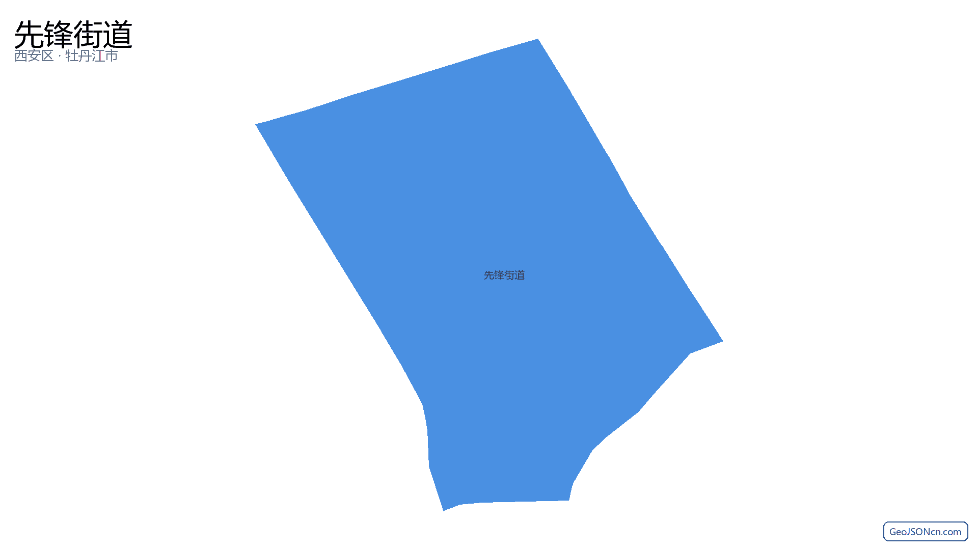 先锋街道行政区划边界地图(西安区·牡丹江市),提供GeoJSON、SHP矢量边界数据下载及高清地图大图(PNG/JPG) - GeoJSONcn.com