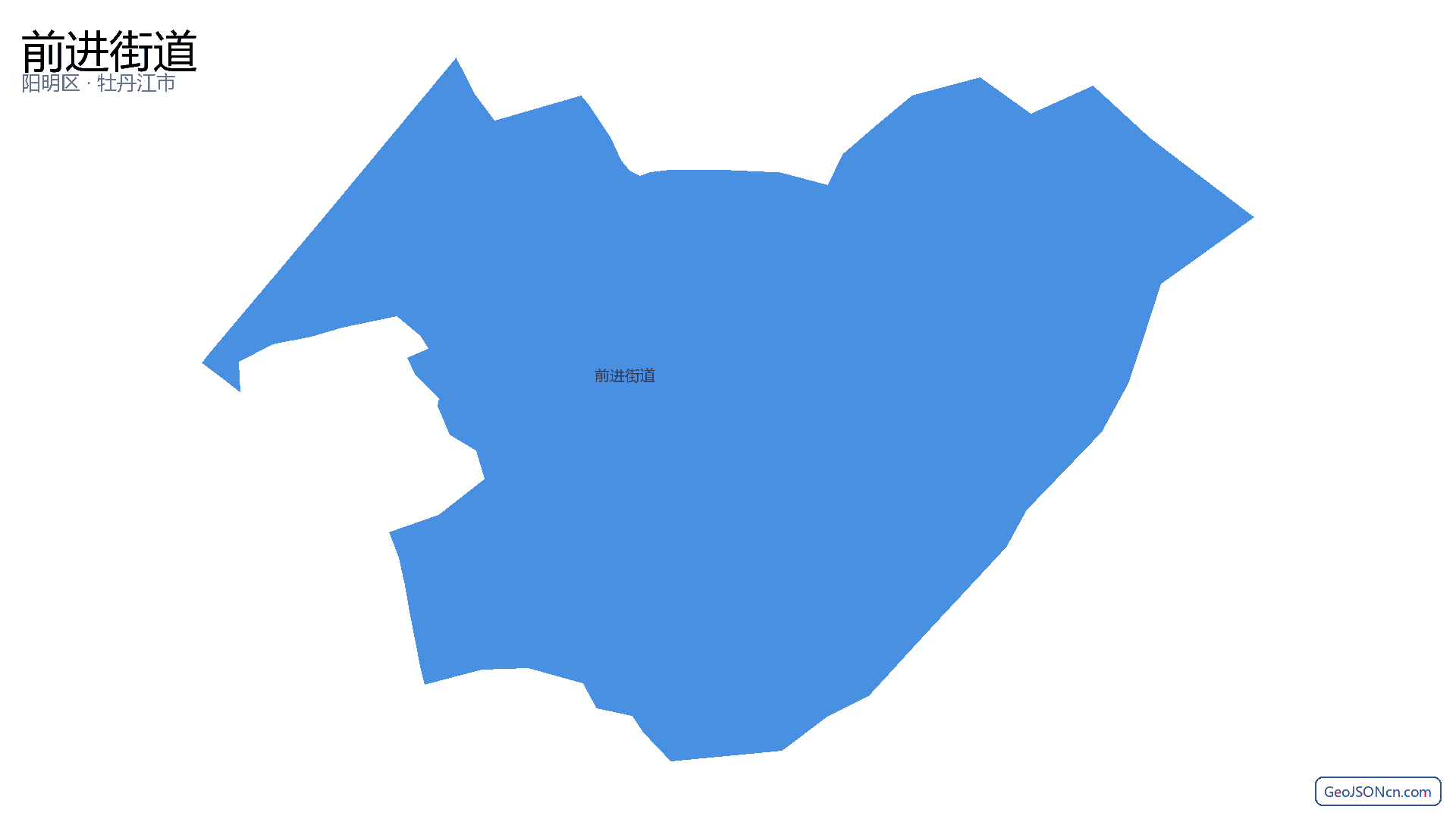 前进街道行政区划边界地图(阳明区·牡丹江市),提供GeoJSON、SHP矢量边界数据下载及高清地图大图(PNG/JPG) - GeoJSONcn.com