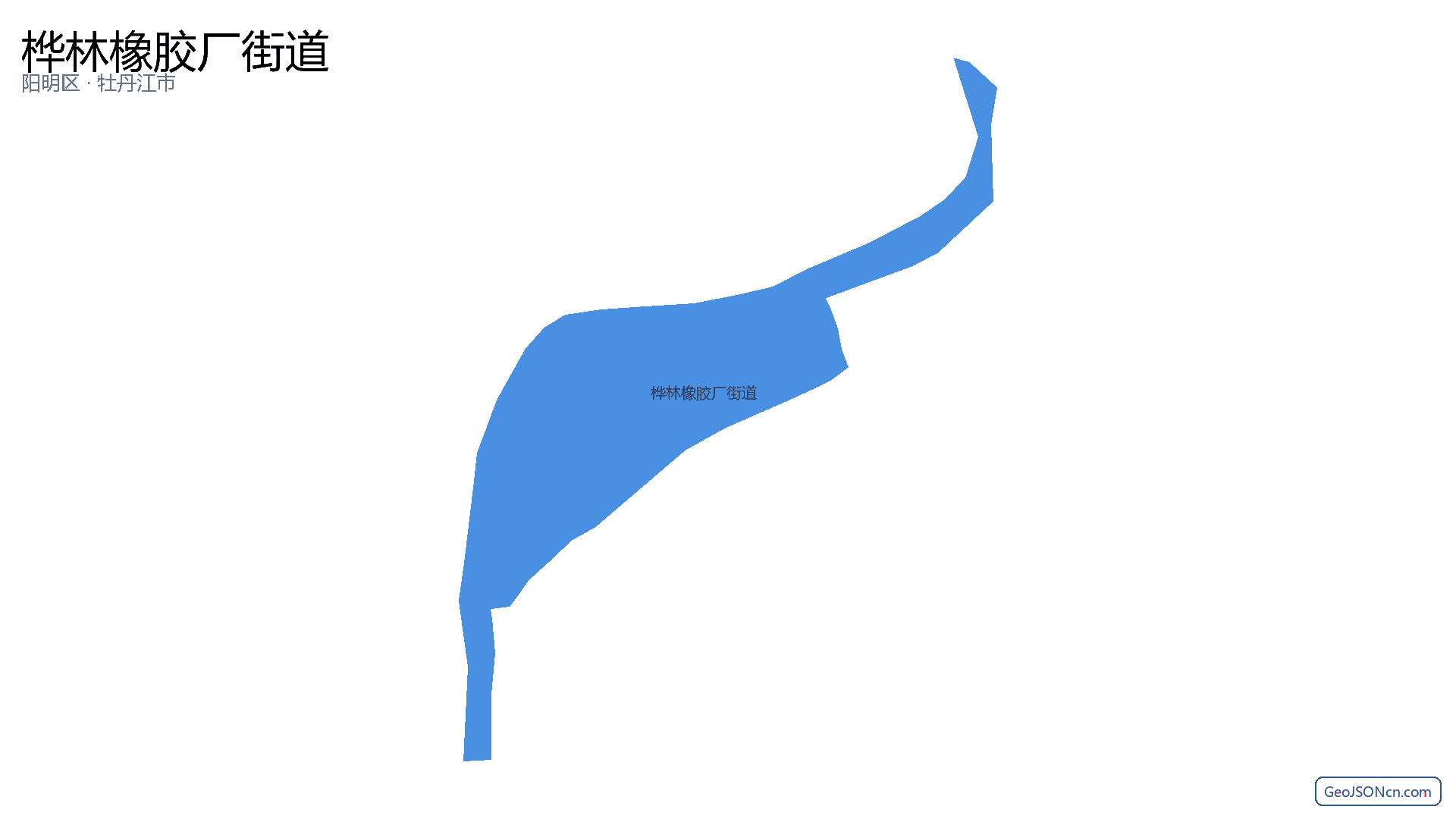 桦林橡胶厂街道行政区划边界地图（阳明区·牡丹江市）,提供GeoJSON、SHP矢量边界数据下载及高清地图大图(PNG/JPG) - GeoJSONcn.com