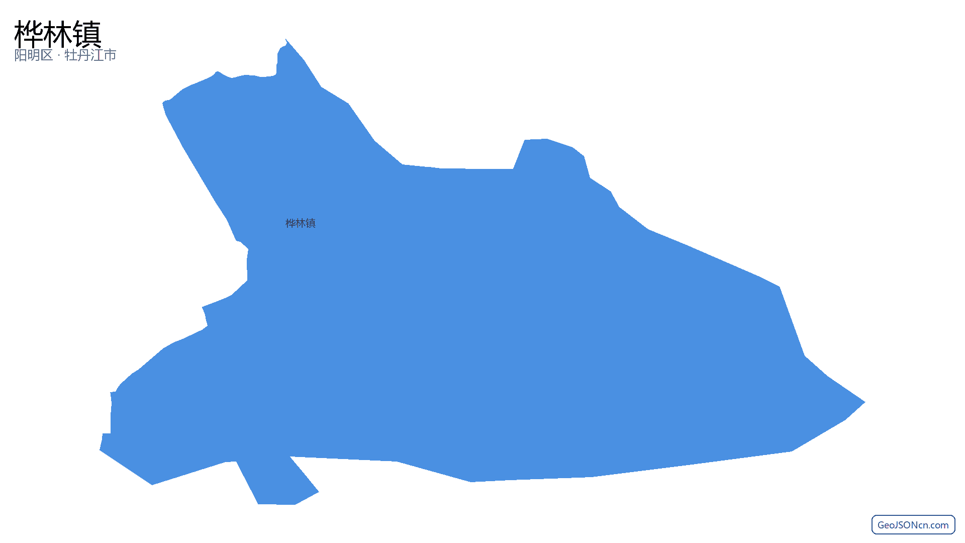 桦林镇行政区划边界地图(阳明区·牡丹江市),提供GeoJSON、SHP矢量边界数据下载及高清地图大图(PNG/JPG) - GeoJSONcn.com