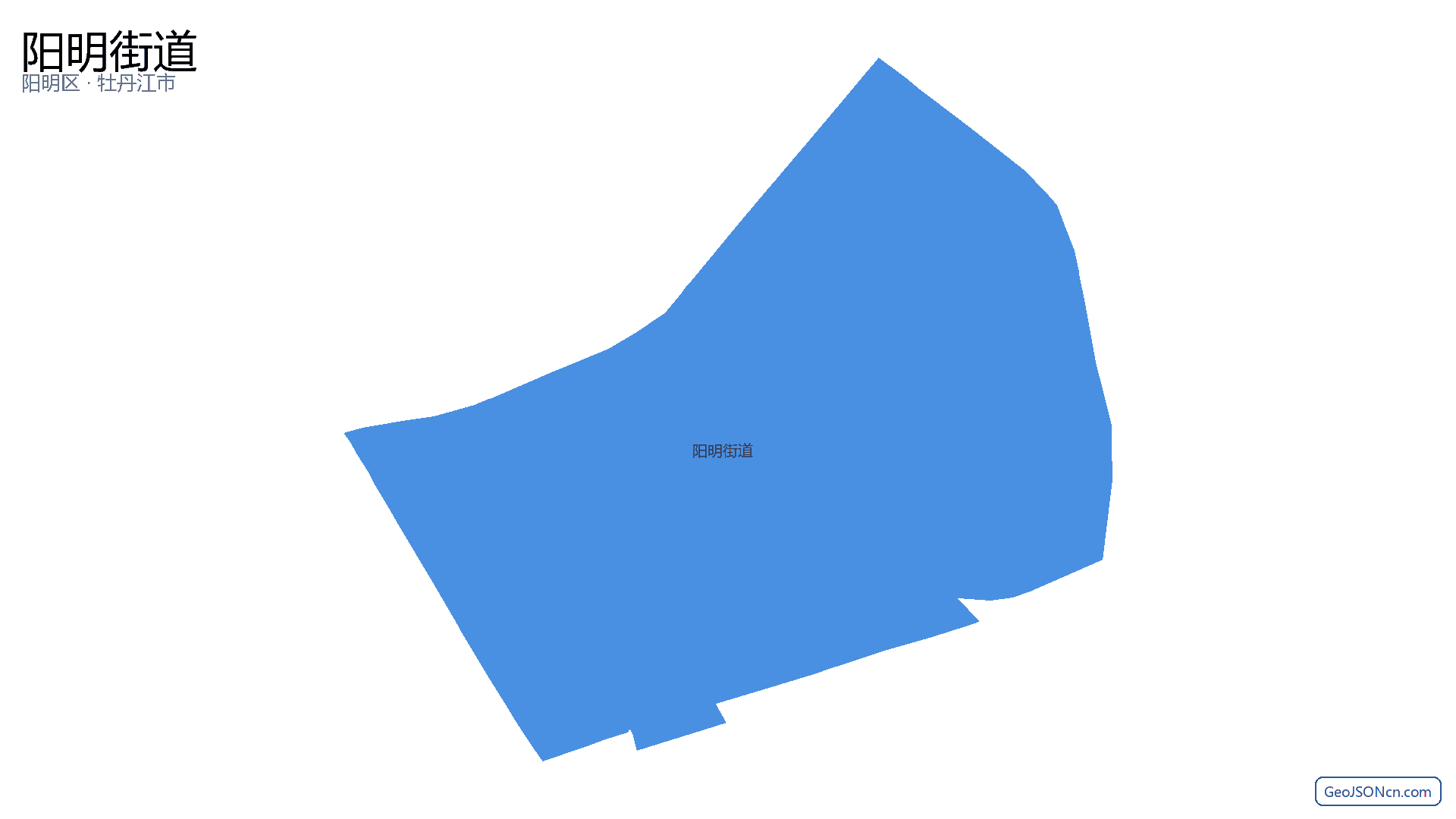 阳明街道行政区划边界地图(阳明区·牡丹江市),提供GeoJSON、SHP矢量边界数据下载及高清地图大图(PNG/JPG) - GeoJSONcn.com