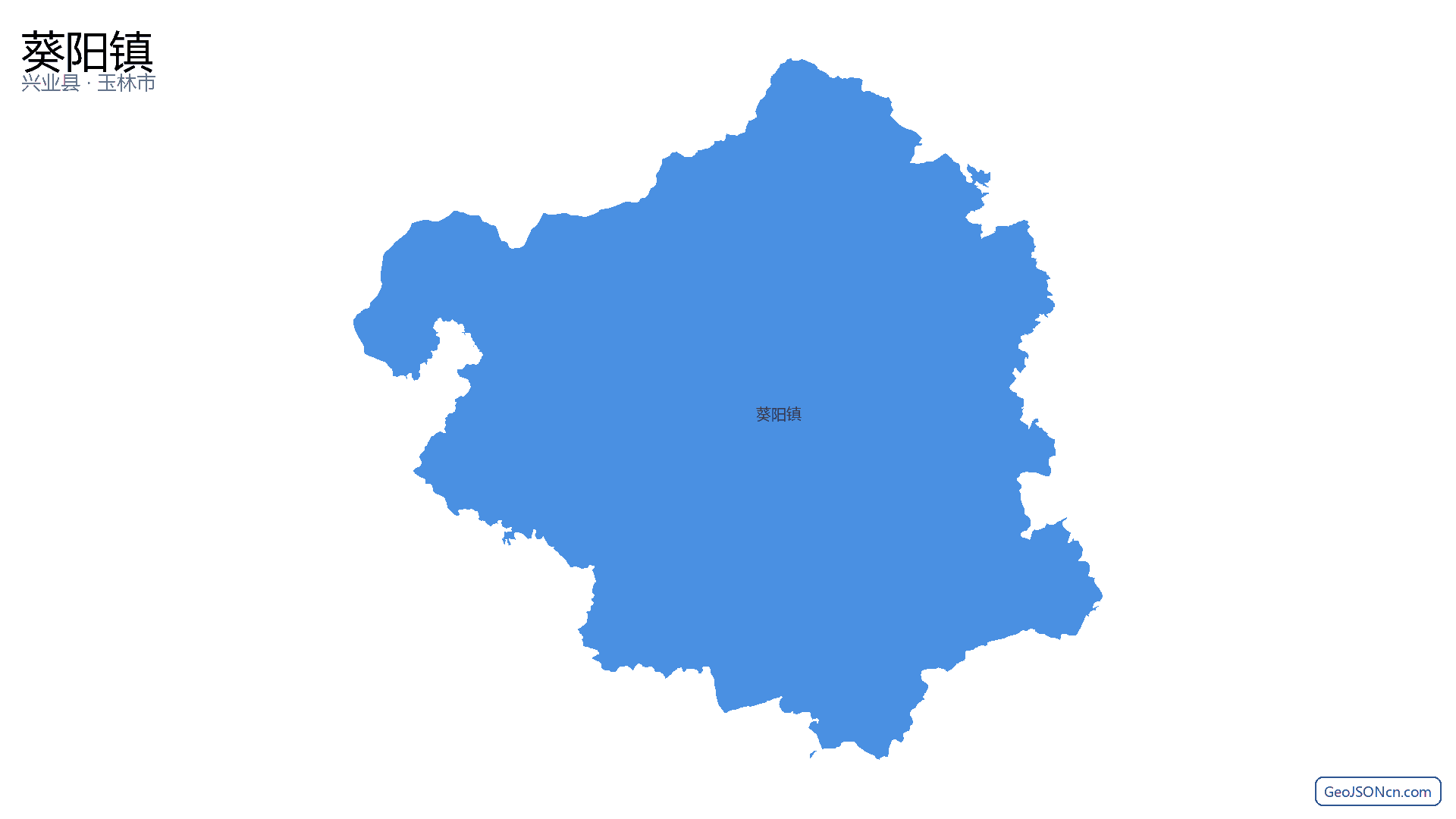 葵阳镇行政区划边界地图(兴业县·玉林市),提供GeoJSON、SHP矢量边界数据下载及高清地图大图(PNG/JPG) - GeoJSONcn.com