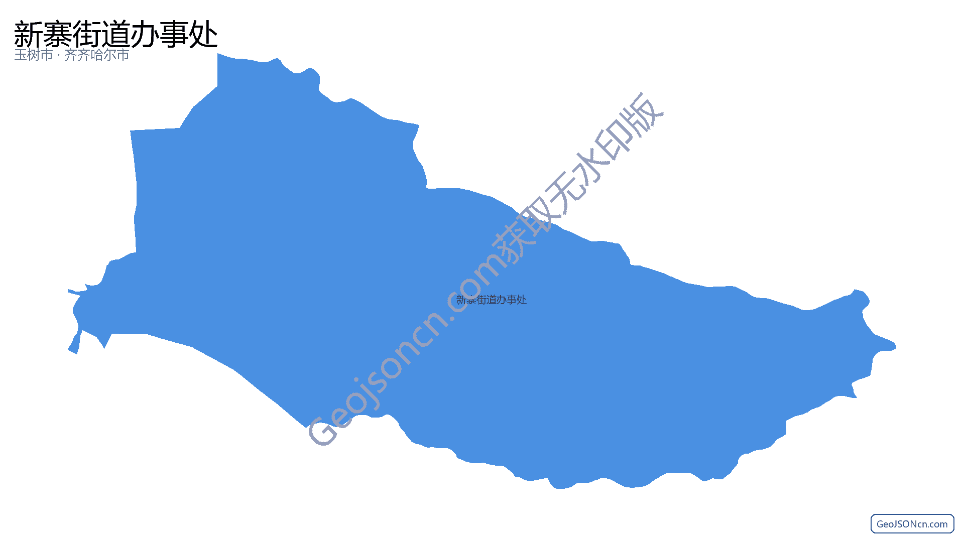 新寨街道办事处行政区划边界地图(玉树市·玉树藏族自治州),提供GeoJSON、SHP矢量边界数据下载及高清地图大图(PNG/JPG) - GeoJSONcn.com
