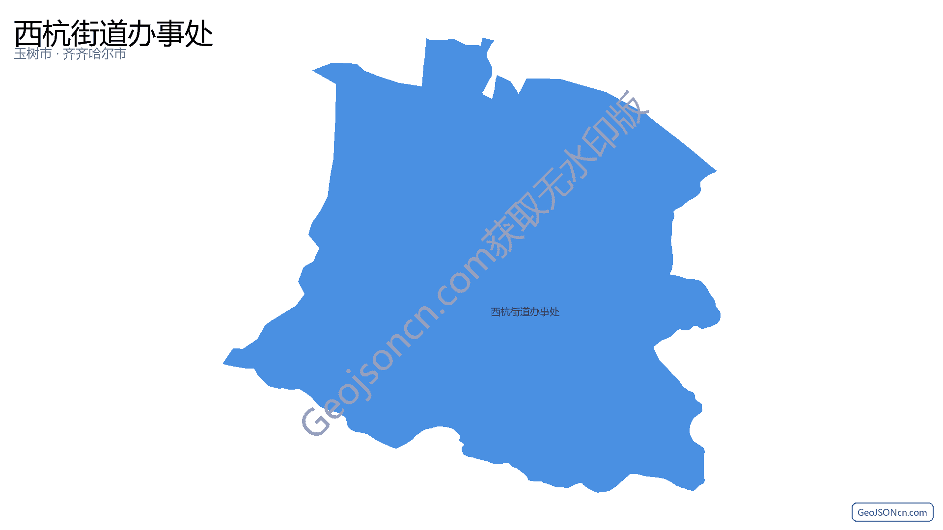 西杭街道办事处行政区划边界地图(玉树市·玉树藏族自治州),提供GeoJSON、SHP矢量边界数据下载及高清地图大图(PNG/JPG) - GeoJSONcn.com