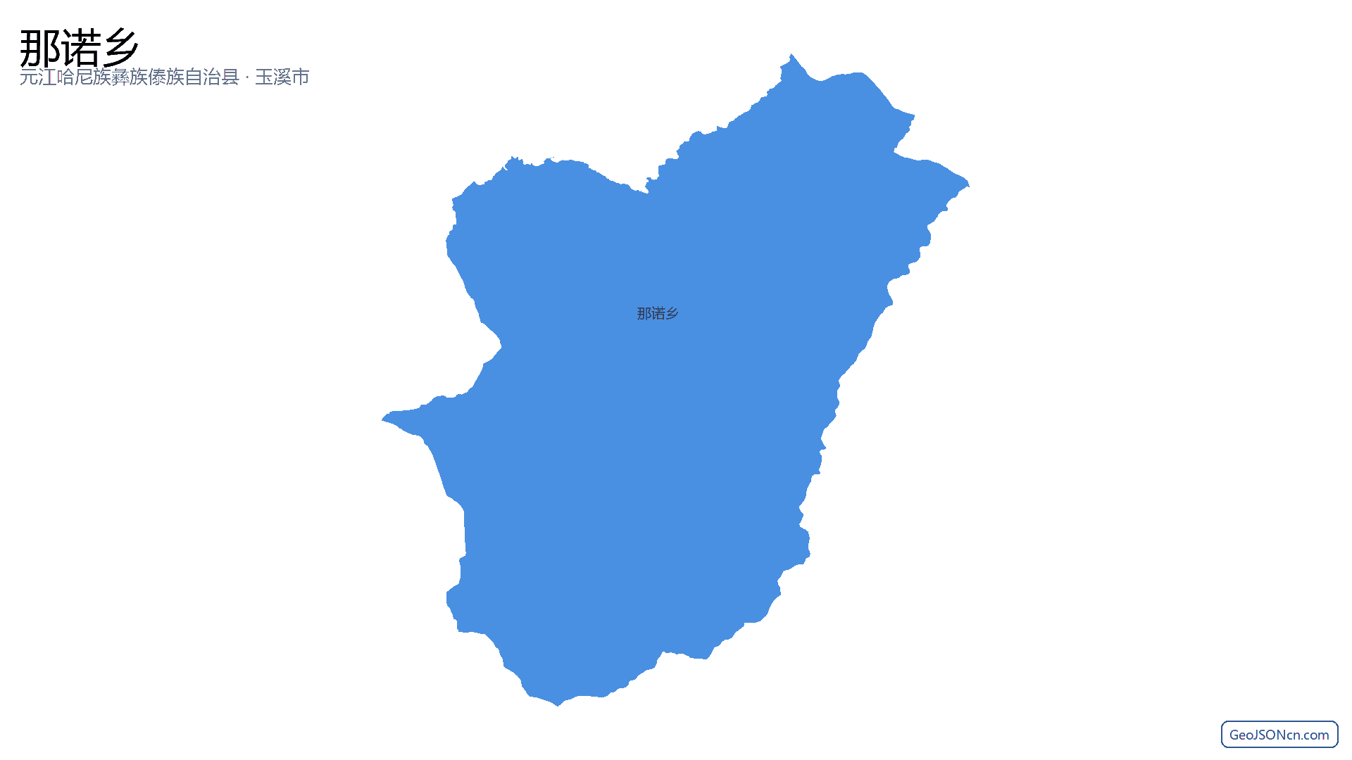 那诺乡行政区划边界地图（元江哈尼族彝族傣族自治县·玉溪市）,提供GeoJSON、SHP矢量边界数据下载及高清地图大图(PNG/JPG) - GeoJSONcn.com