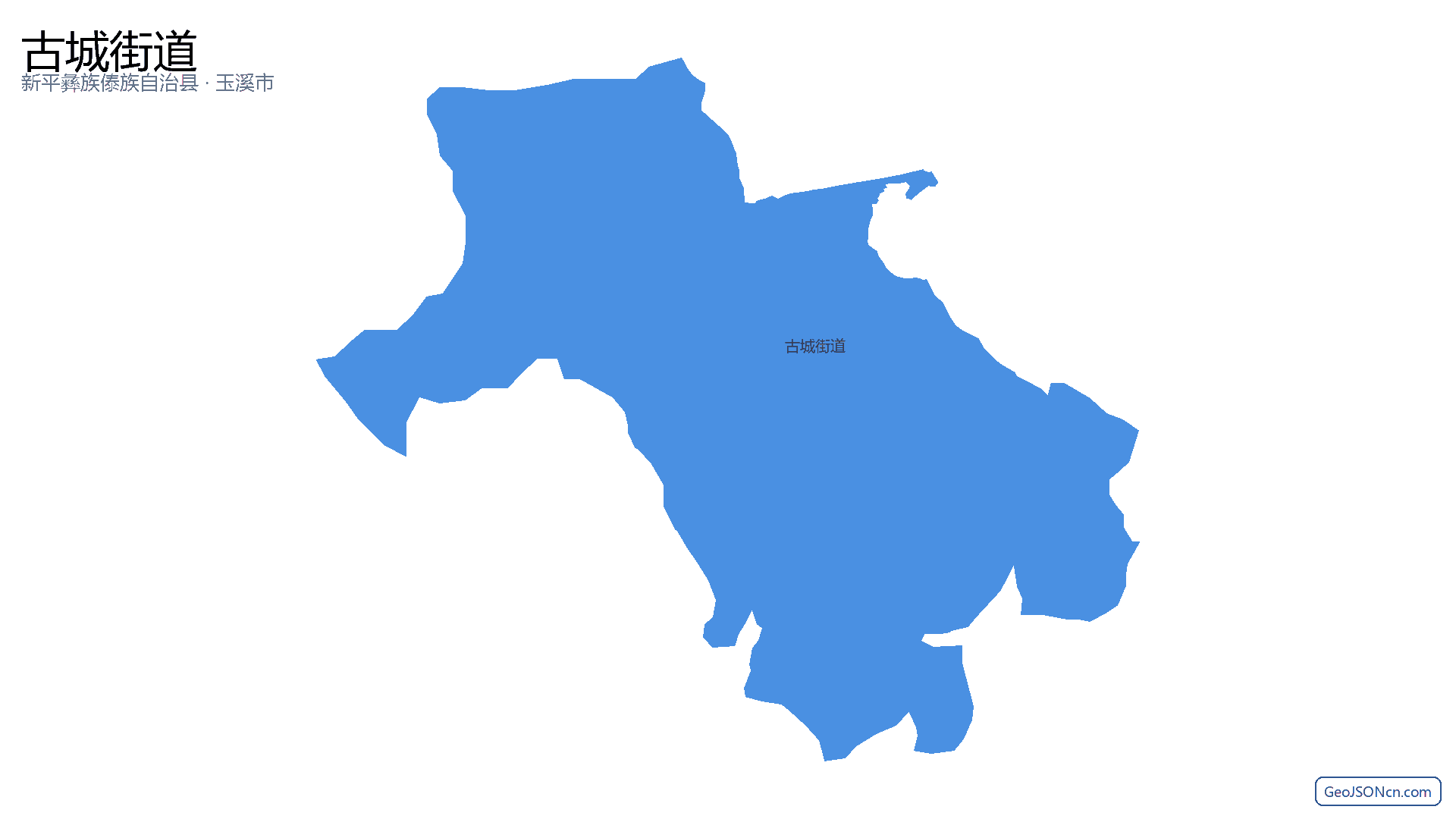 古城街道行政区划边界地图（新平彝族傣族自治县·玉溪市）,提供GeoJSON、SHP矢量边界数据下载及高清地图大图(PNG/JPG) - GeoJSONcn.com
