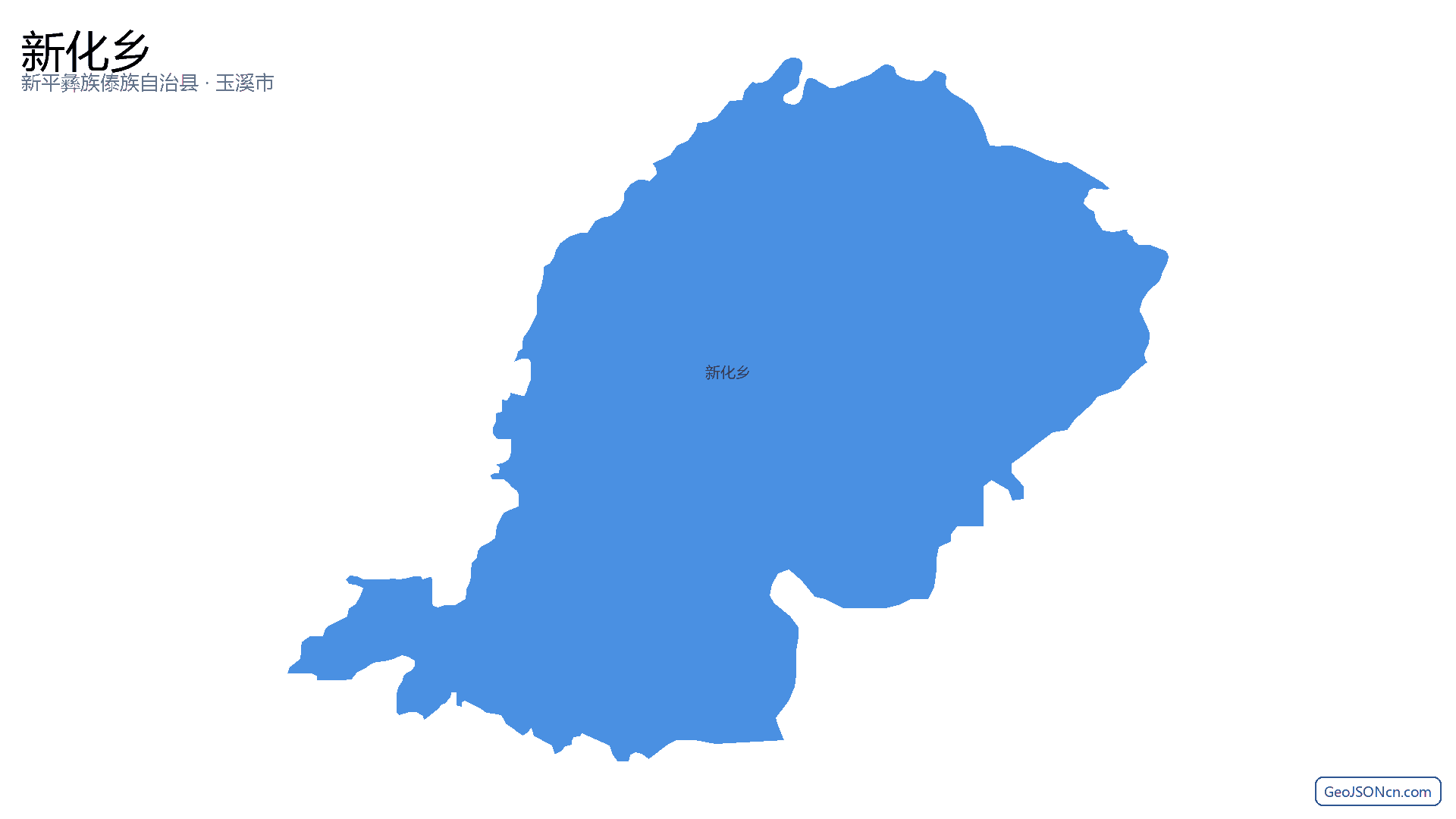 新化乡行政区划边界地图(新平彝族傣族自治县·玉溪市),提供GeoJSON、SHP矢量边界数据下载及高清地图大图(PNG/JPG) - GeoJSONcn.com