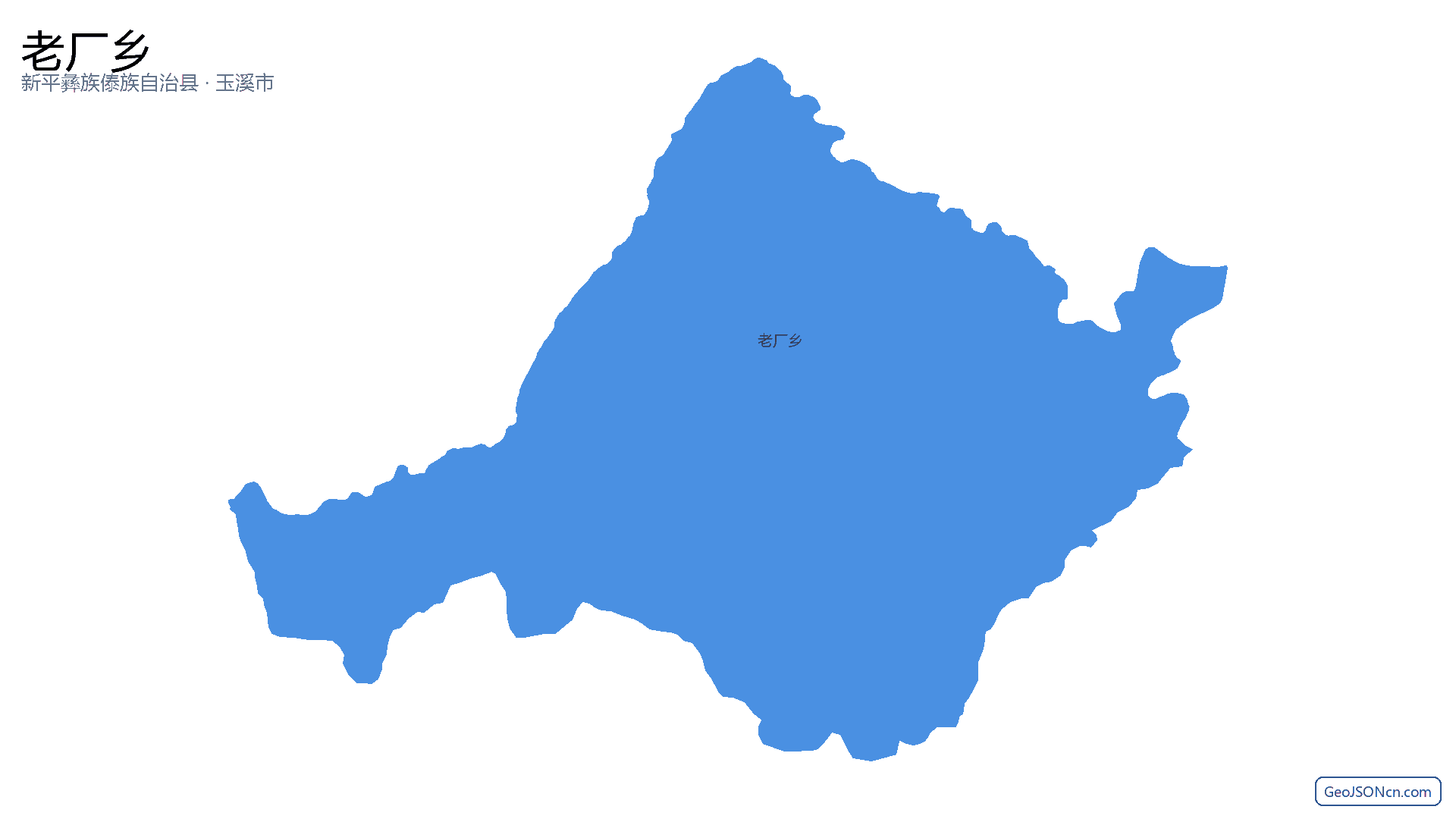 老厂乡行政区划边界地图(新平彝族傣族自治县·玉溪市),提供GeoJSON、SHP矢量边界数据下载及高清地图大图(PNG/JPG) - GeoJSONcn.com