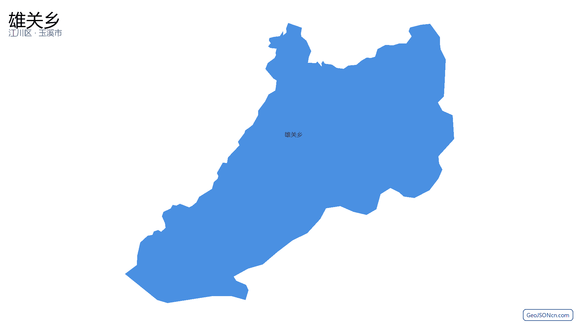 雄关乡行政区划边界地图(江川区·玉溪市),提供GeoJSON、SHP矢量边界数据下载及高清地图大图(PNG/JPG) - GeoJSONcn.com