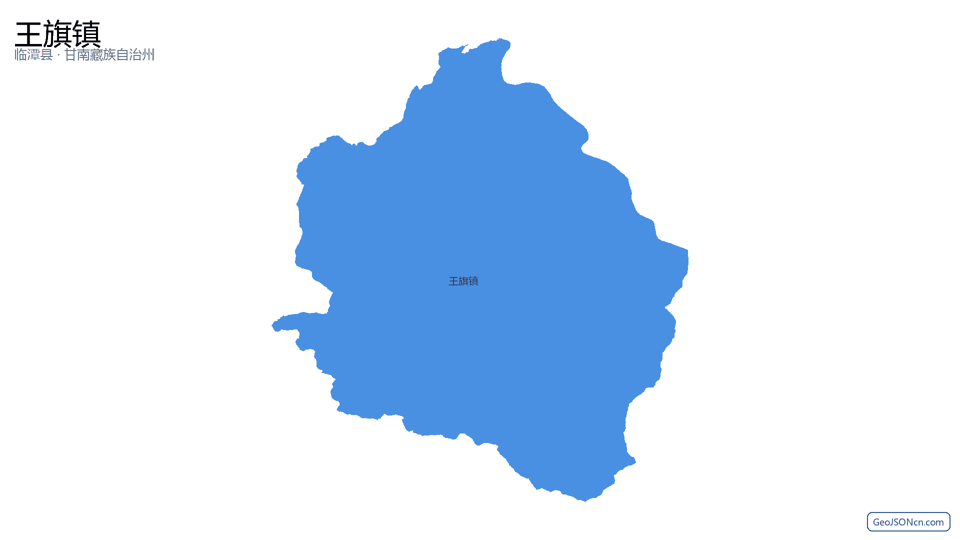 王旗镇行政区划边界地图(临潭县·甘南藏族自治州),提供GeoJSON、SHP矢量边界数据下载及高清地图大图(PNG/JPG) - GeoJSONcn.com