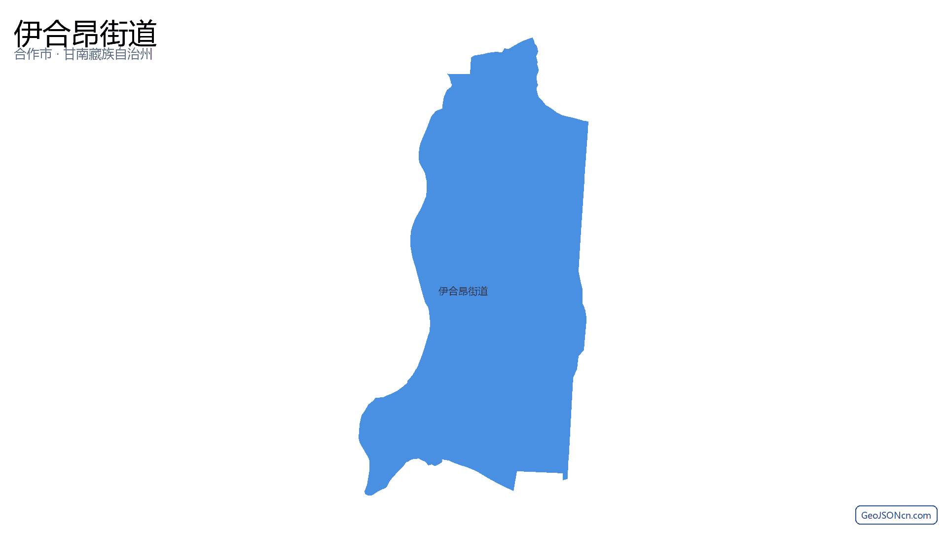 伊合昂街道行政区划边界地图(合作市·甘南藏族自治州),提供GeoJSON、SHP矢量边界数据下载及高清地图大图(PNG/JPG) - GeoJSONcn.com