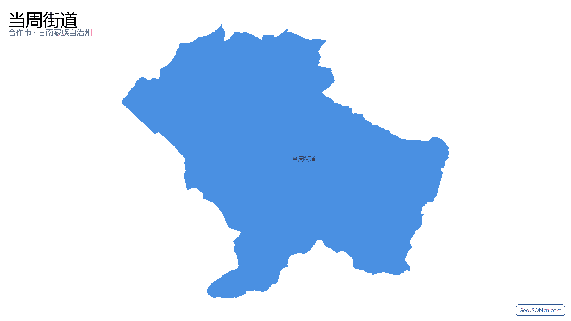 当周街道行政区划边界地图（合作市·甘南藏族自治州）,提供GeoJSON、SHP矢量边界数据下载及高清地图大图(PNG/JPG) - GeoJSONcn.com