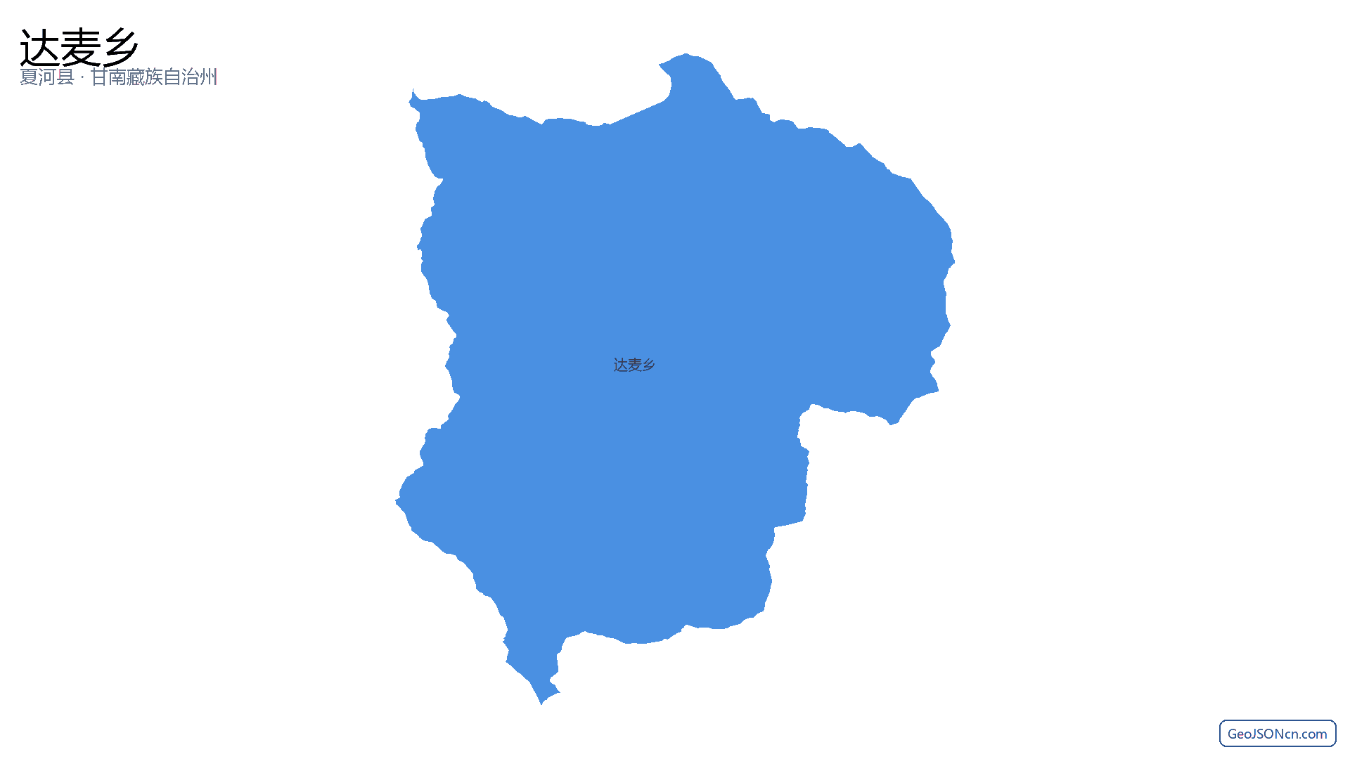 达麦乡行政区划边界地图（夏河县·甘南藏族自治州）,提供GeoJSON、SHP矢量边界数据下载及高清地图大图(PNG/JPG) - GeoJSONcn.com