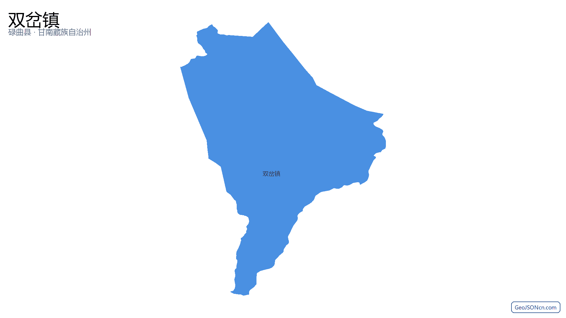 双岔镇行政区划边界地图（碌曲县·甘南藏族自治州）,提供GeoJSON、SHP矢量边界数据下载及高清地图大图(PNG/JPG) - GeoJSONcn.com