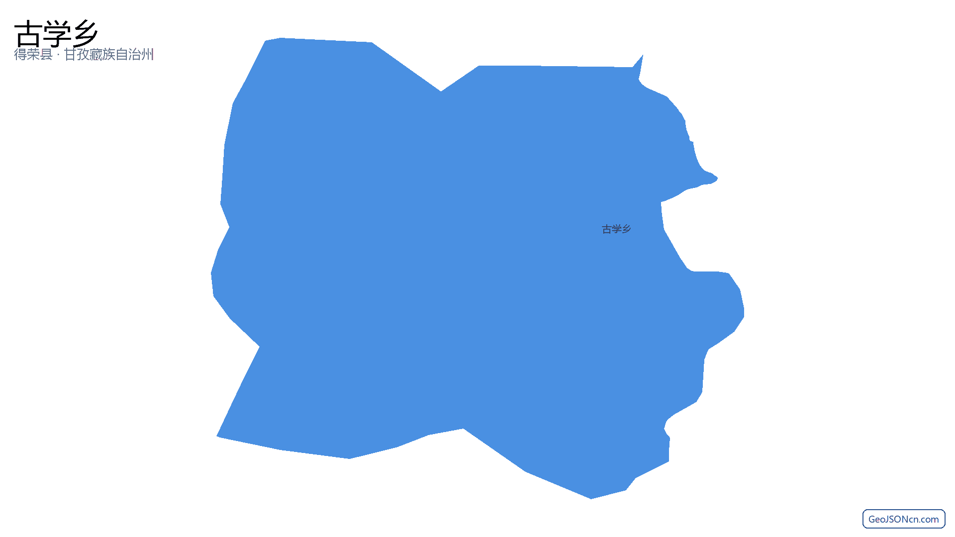 古学乡行政区划边界地图(得荣县·甘孜藏族自治州),提供GeoJSON、SHP矢量边界数据下载及高清地图大图(PNG/JPG) - GeoJSONcn.com