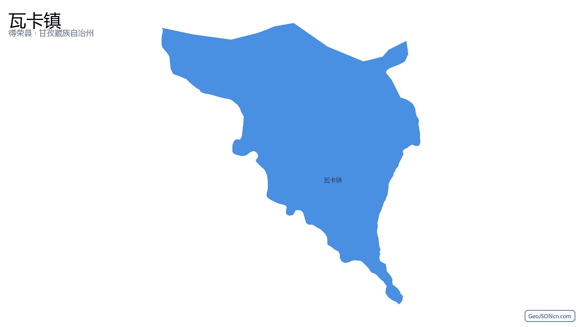 瓦卡镇行政区划边界地图(得荣县·甘孜藏族自治州),提供GeoJSON、SHP矢量边界数据下载及高清地图大图(PNG/JPG) - GeoJSONcn.com