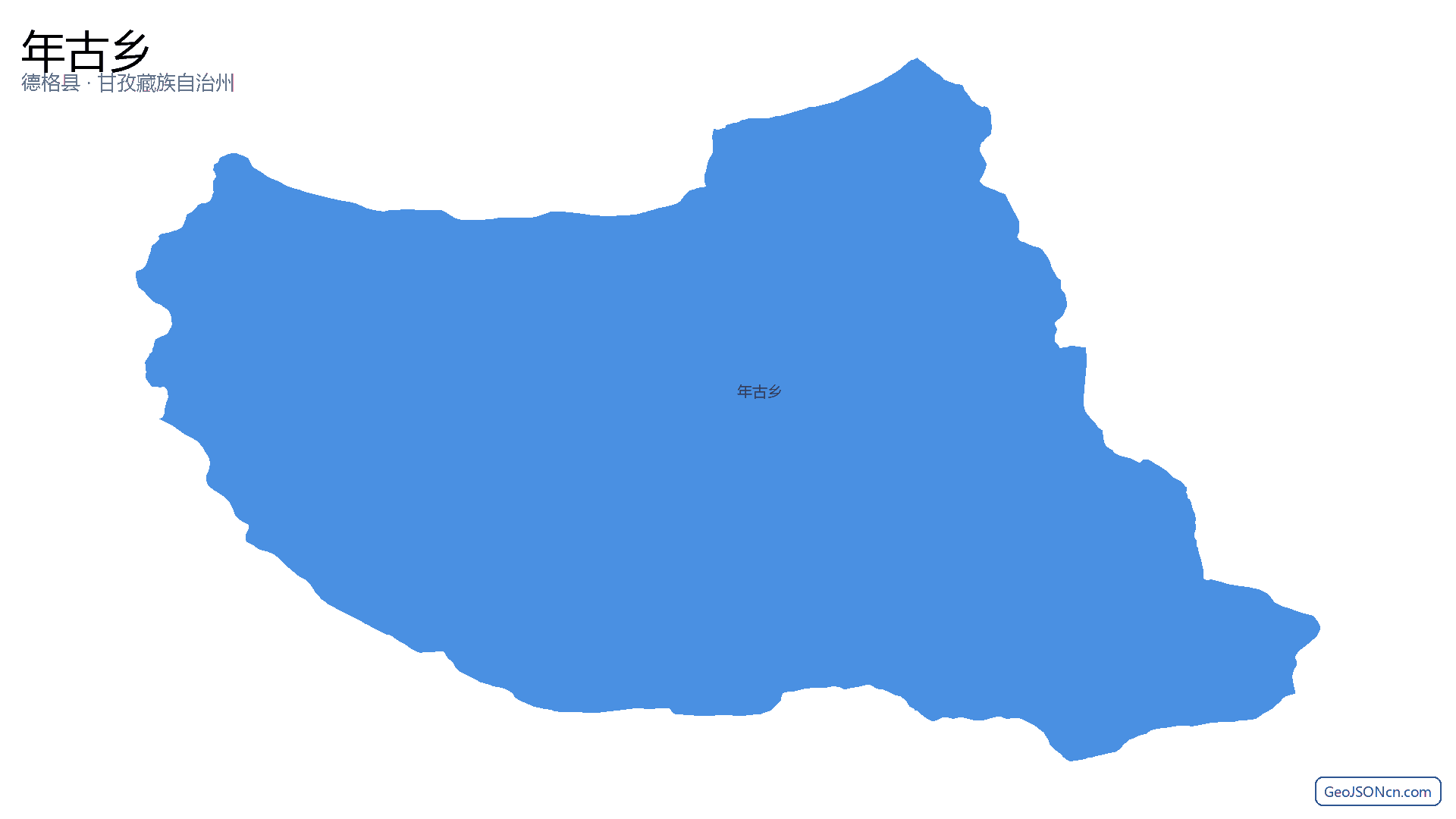 年古乡行政区划边界地图（德格县·甘孜藏族自治州）,提供GeoJSON、SHP矢量边界数据下载及高清地图大图(PNG/JPG) - GeoJSONcn.com