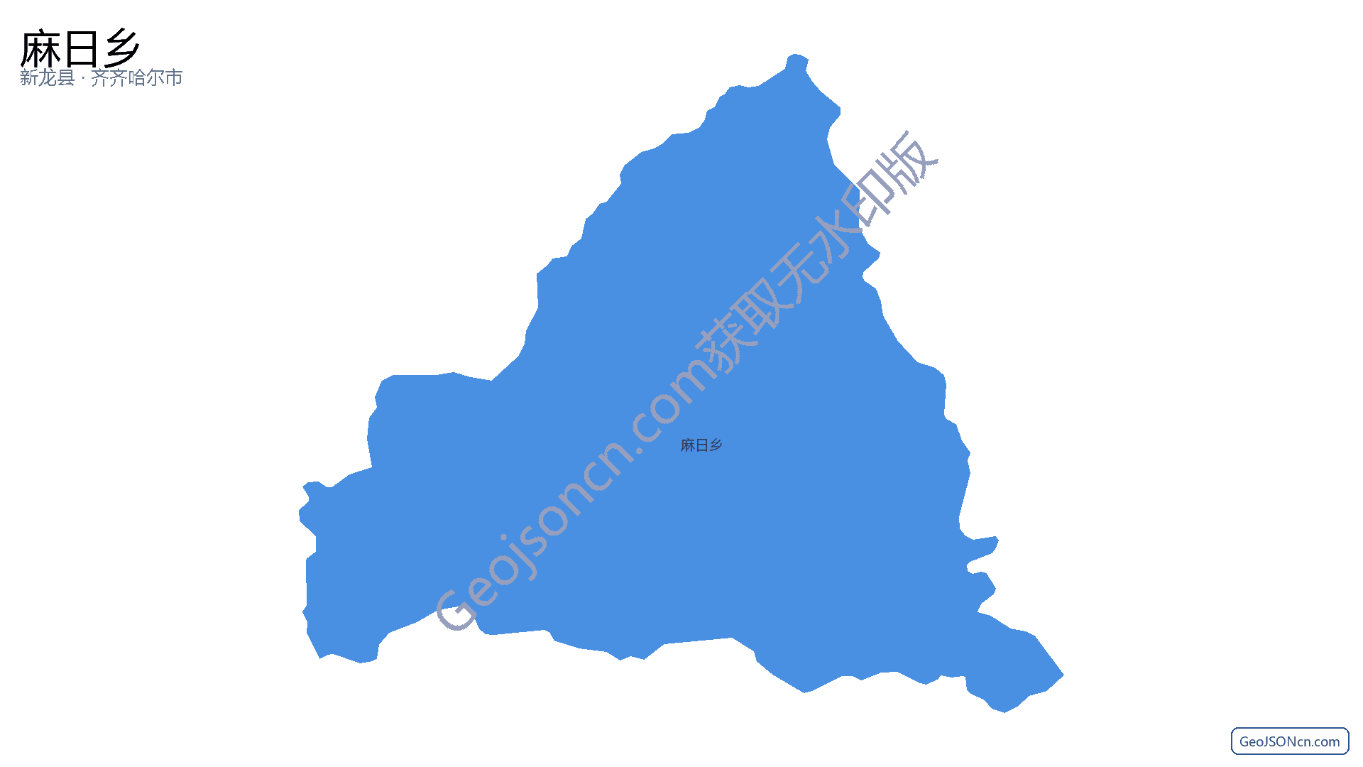 麻日乡行政区划边界地图（新龙县·甘孜藏族自治州）,提供GeoJSON、SHP矢量边界数据下载及高清地图大图(PNG/JPG) - GeoJSONcn.com