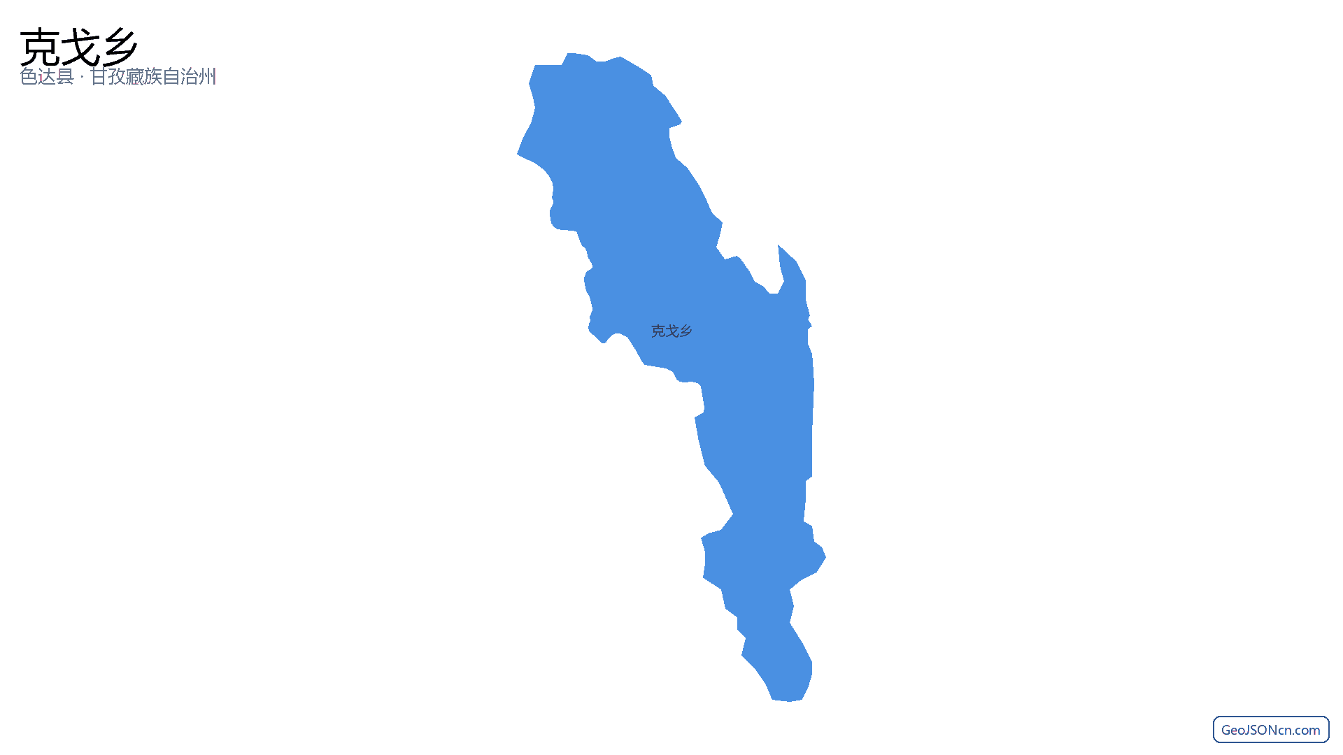克戈乡行政区划边界地图（色达县·甘孜藏族自治州）,提供GeoJSON、SHP矢量边界数据下载及高清地图大图(PNG/JPG) - GeoJSONcn.com