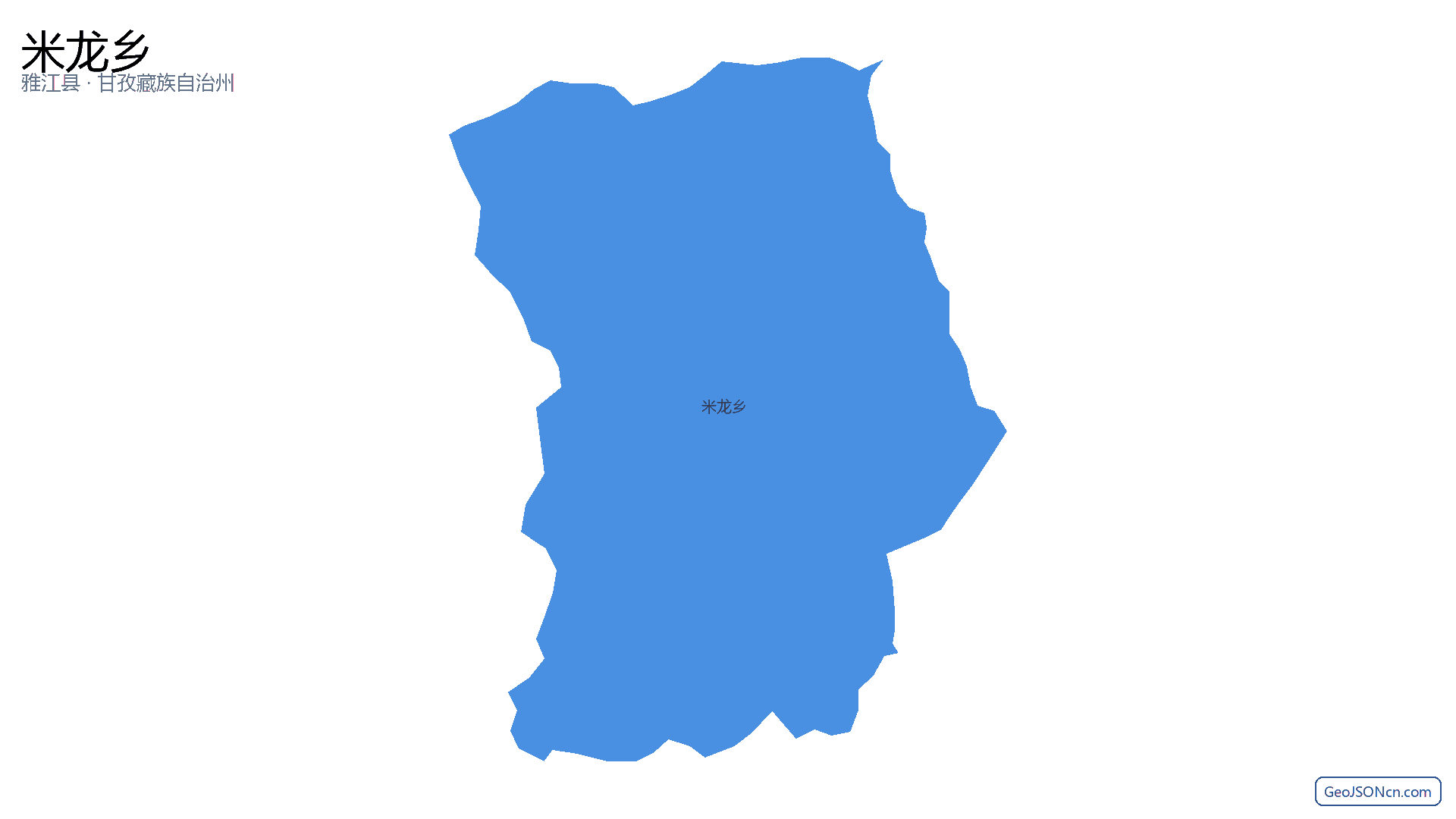 米龙乡行政区划边界地图（雅江县·甘孜藏族自治州）,提供GeoJSON、SHP矢量边界数据下载及高清地图大图(PNG/JPG) - GeoJSONcn.com