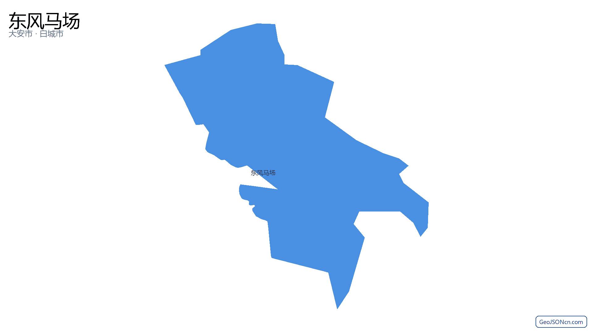 东风马场行政区划边界地图(大安市·白城市),提供GeoJSON、SHP矢量边界数据下载及高清地图大图(PNG/JPG) - GeoJSONcn.com