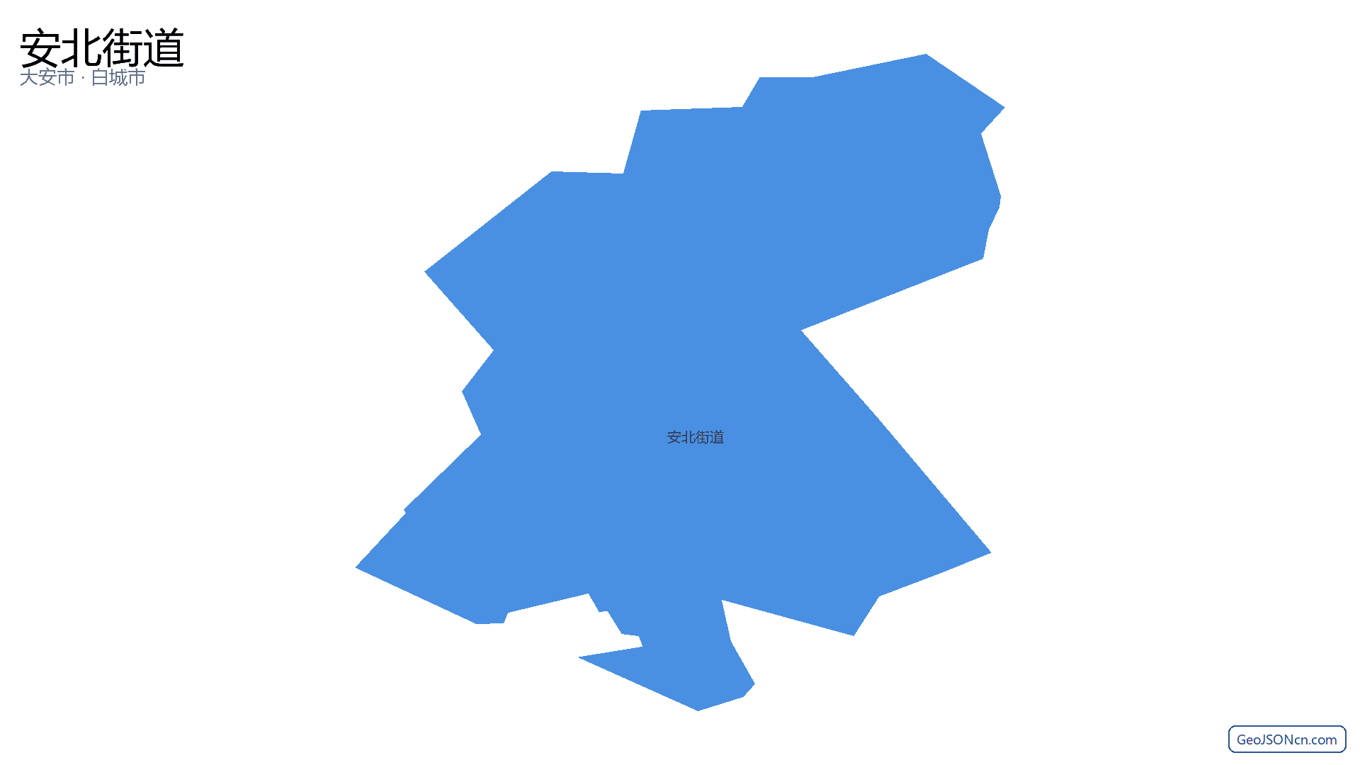 安北街道行政区划边界地图(大安市·白城市),提供GeoJSON、SHP矢量边界数据下载及高清地图大图(PNG/JPG) - GeoJSONcn.com