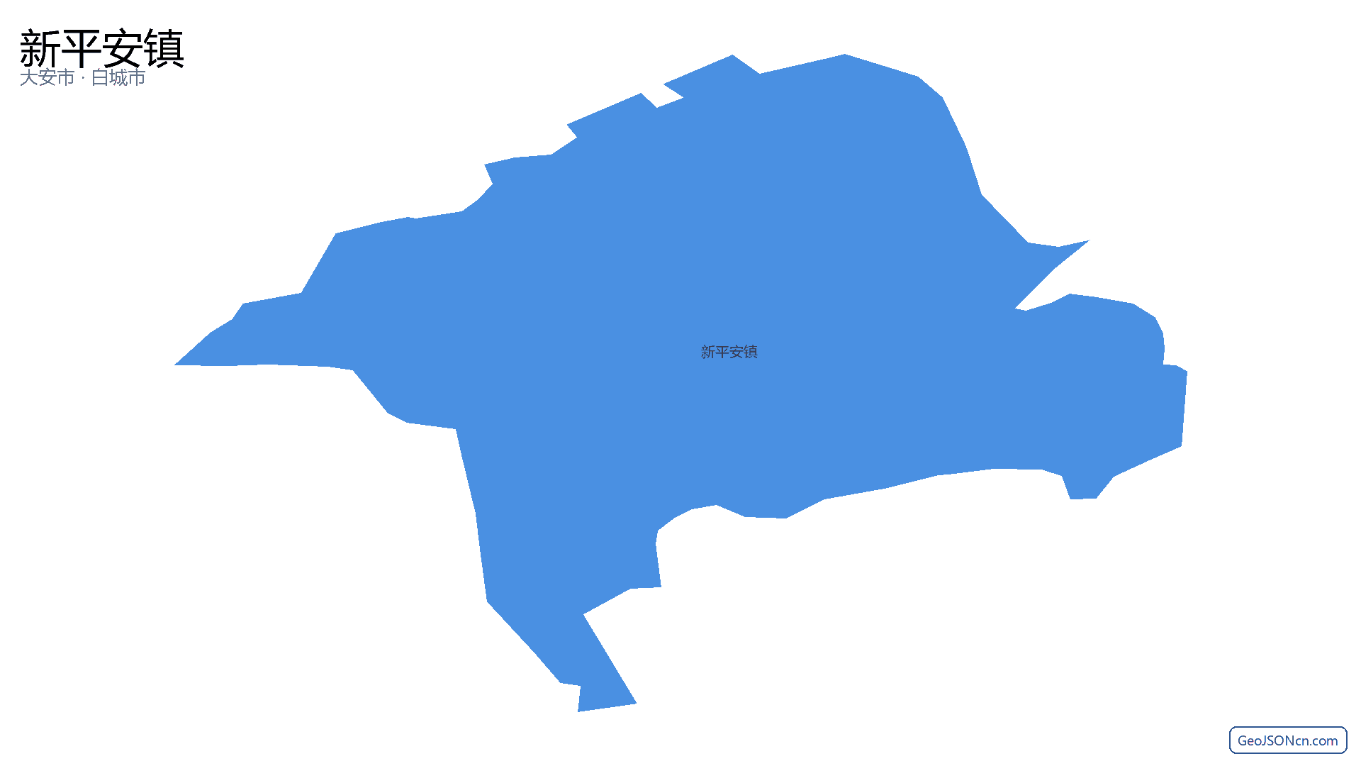 新平安镇行政区划边界地图(大安市·白城市),提供GeoJSON、SHP矢量边界数据下载及高清地图大图(PNG/JPG) - GeoJSONcn.com