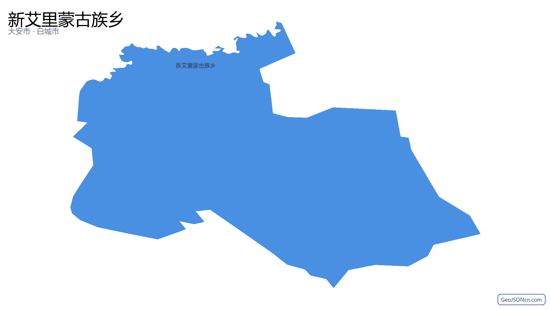 新艾里蒙古族乡行政区划边界地图(大安市·白城市),提供GeoJSON、SHP矢量边界数据下载及高清地图大图(PNG/JPG) - GeoJSONcn.com