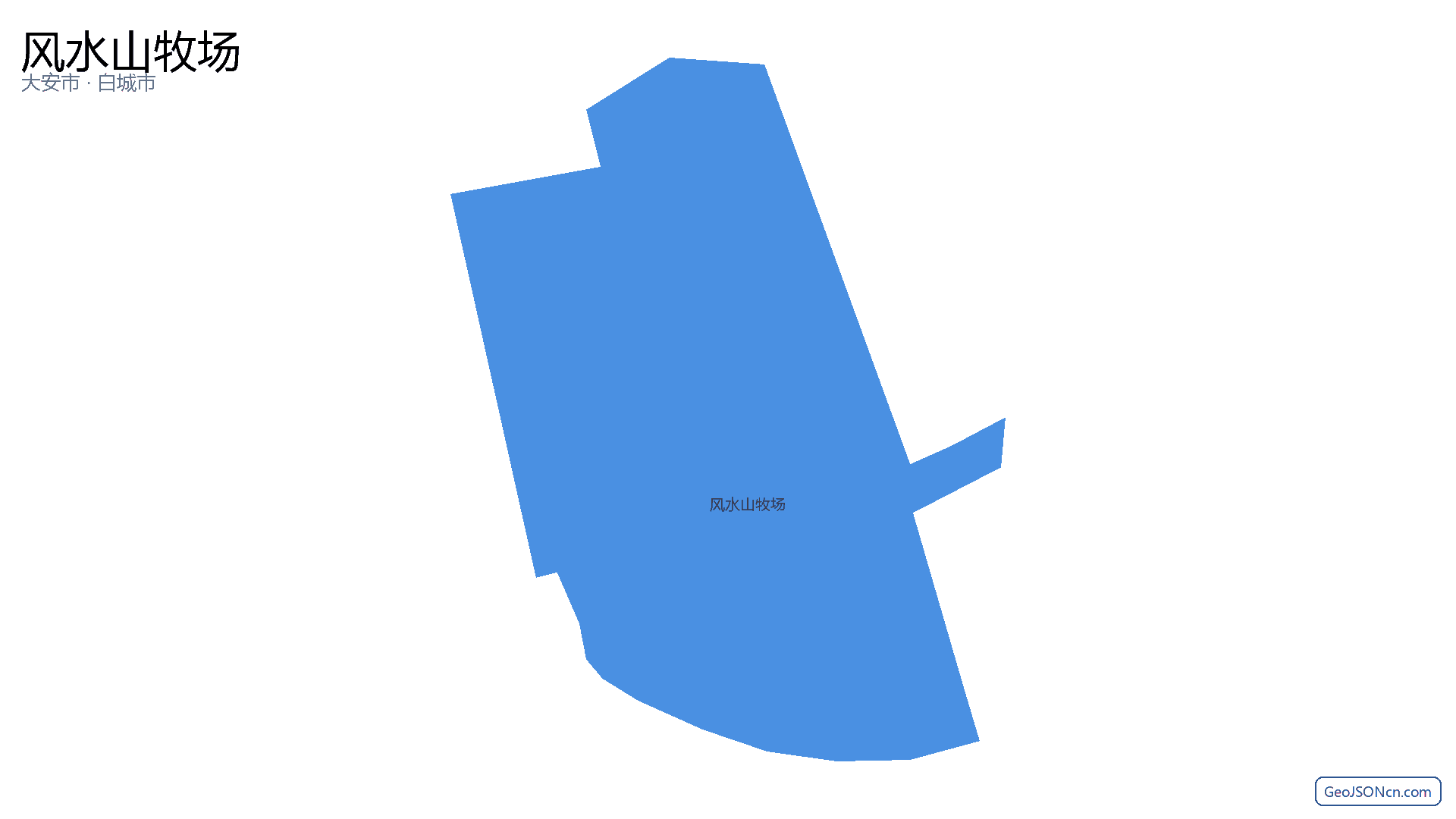 风水山牧场行政区划边界地图（大安市·白城市）,提供GeoJSON、SHP矢量边界数据下载及高清地图大图(PNG/JPG) - GeoJSONcn.com