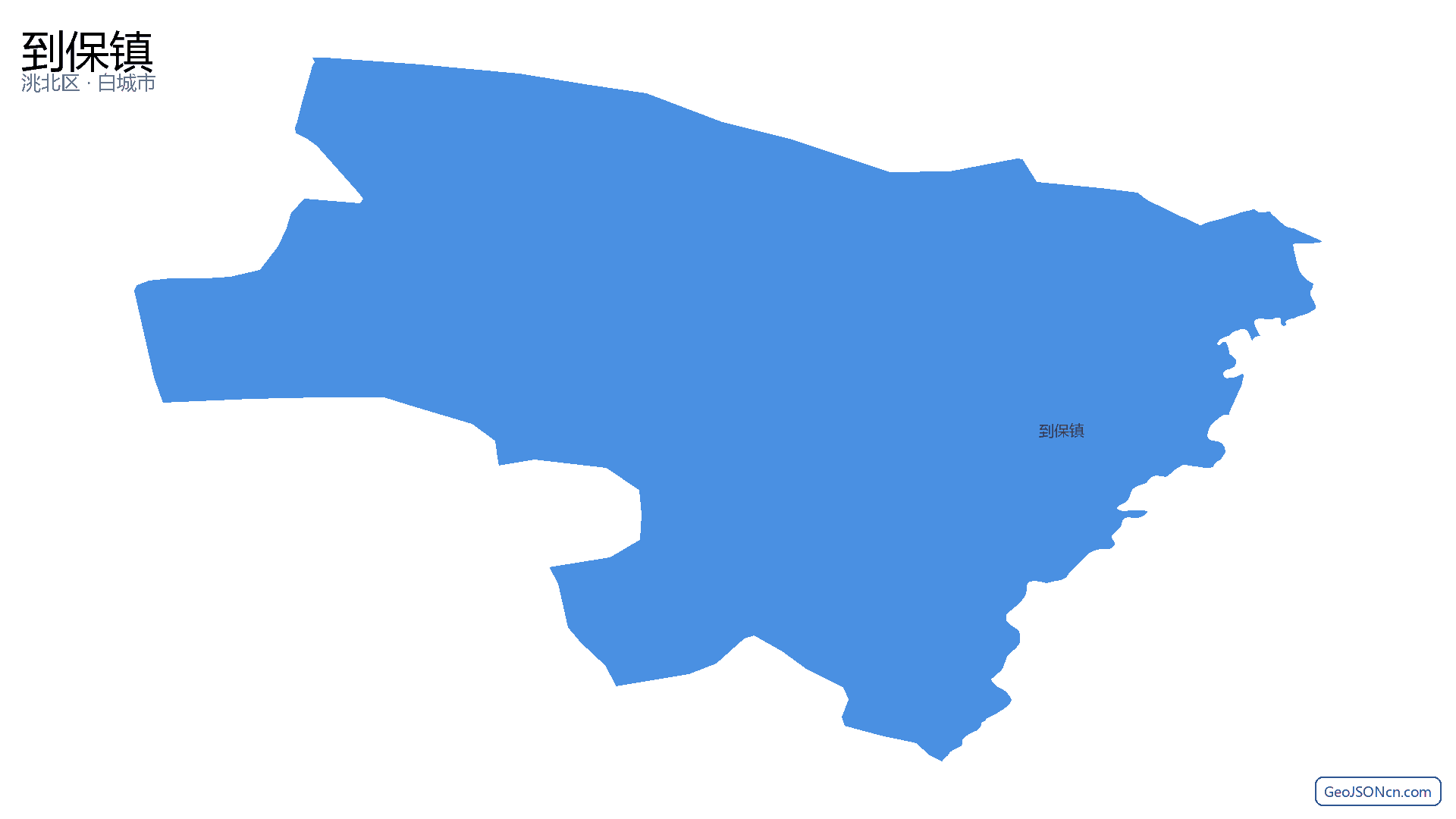 到保镇行政区划边界地图（洮北区·白城市）,提供GeoJSON、SHP矢量边界数据下载及高清地图大图(PNG/JPG) - GeoJSONcn.com