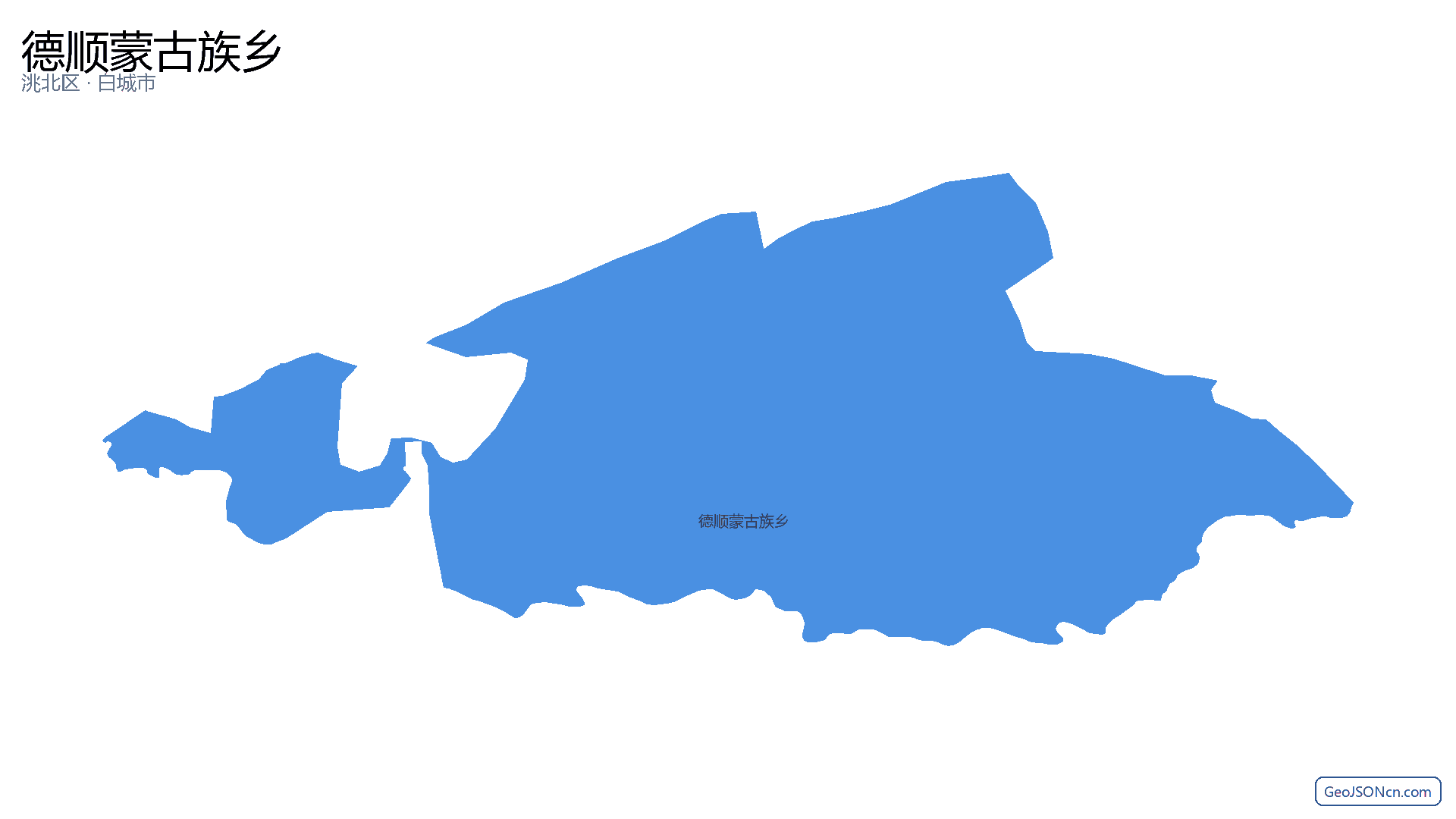 德顺蒙古族乡行政区划边界地图（洮北区·白城市）,提供GeoJSON、SHP矢量边界数据下载及高清地图大图(PNG/JPG) - GeoJSONcn.com