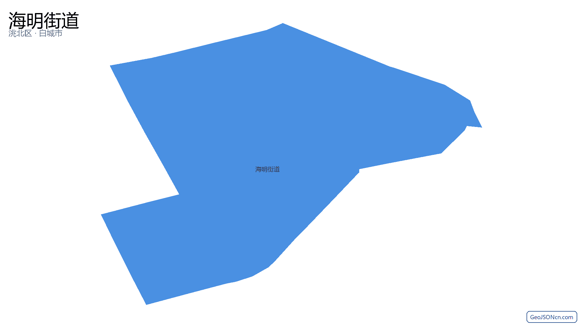 海明街道行政区划边界地图(洮北区·白城市),提供GeoJSON、SHP矢量边界数据下载及高清地图大图(PNG/JPG) - GeoJSONcn.com