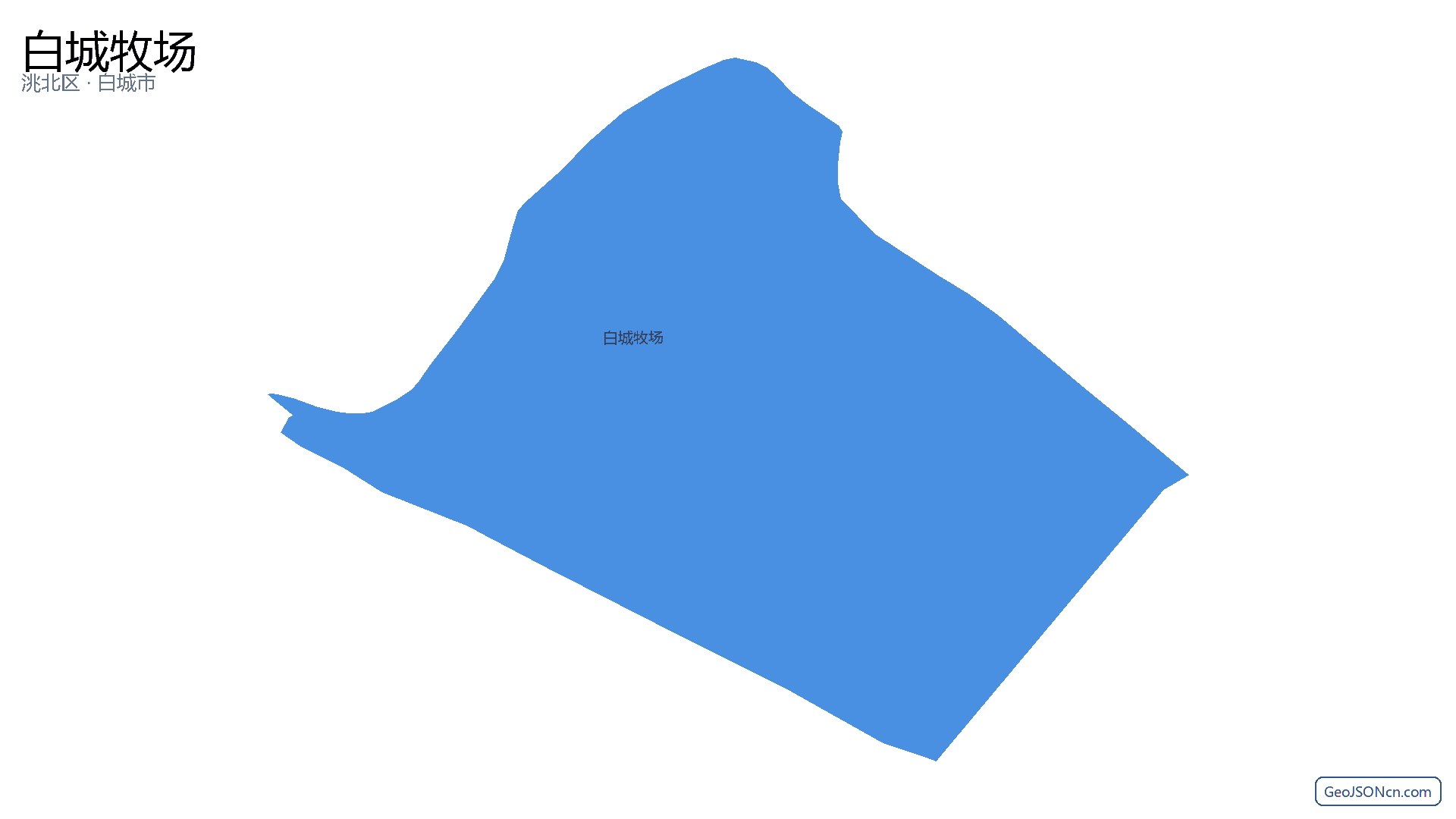 白城牧场行政区划边界地图(洮北区·白城市),提供GeoJSON、SHP矢量边界数据下载及高清地图大图(PNG/JPG) - GeoJSONcn.com