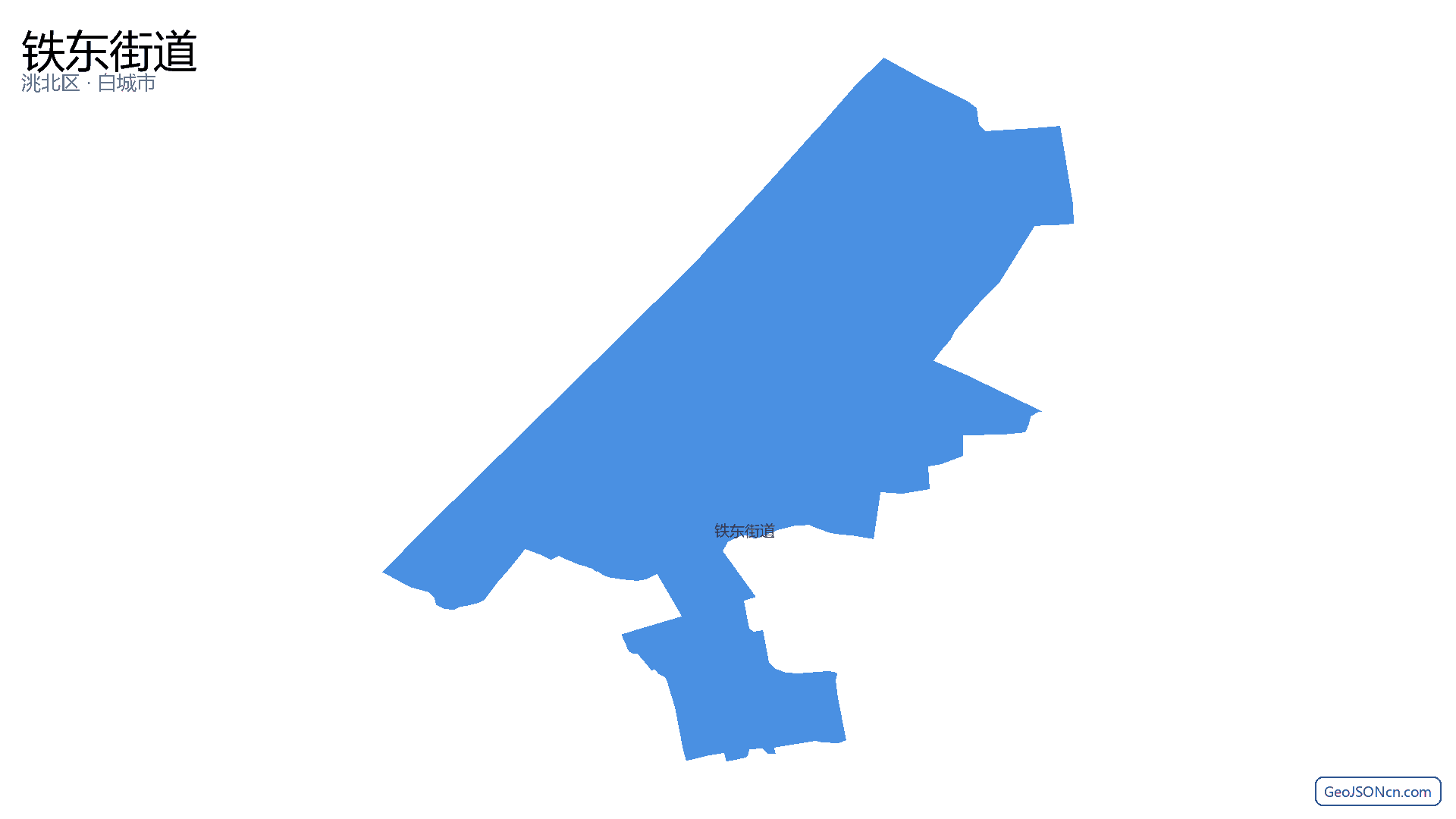 铁东街道行政区划边界地图（洮北区·白城市）,提供GeoJSON、SHP矢量边界数据下载及高清地图大图(PNG/JPG) - GeoJSONcn.com