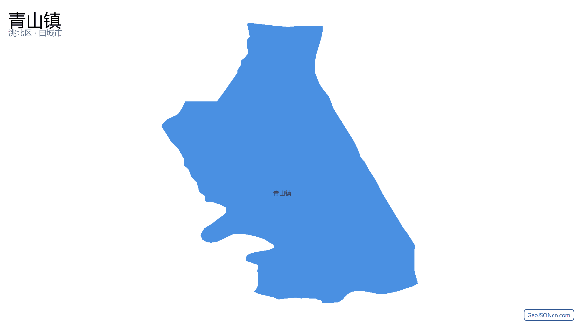 青山镇行政区划边界地图(洮北区·白城市),提供GeoJSON、SHP矢量边界数据下载及高清地图大图(PNG/JPG) - GeoJSONcn.com