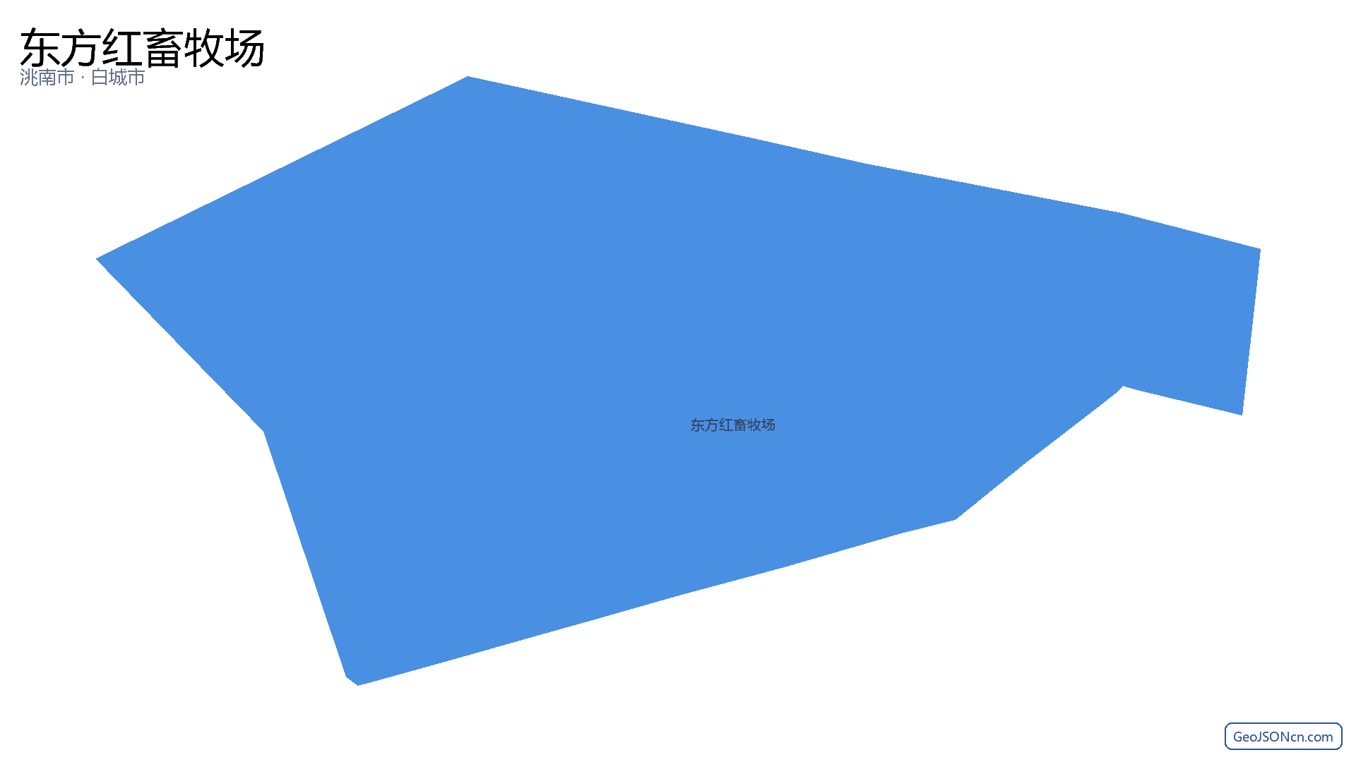 东方红畜牧场行政区划边界地图（洮南市·白城市）,提供GeoJSON、SHP矢量边界数据下载及高清地图大图(PNG/JPG) - GeoJSONcn.com