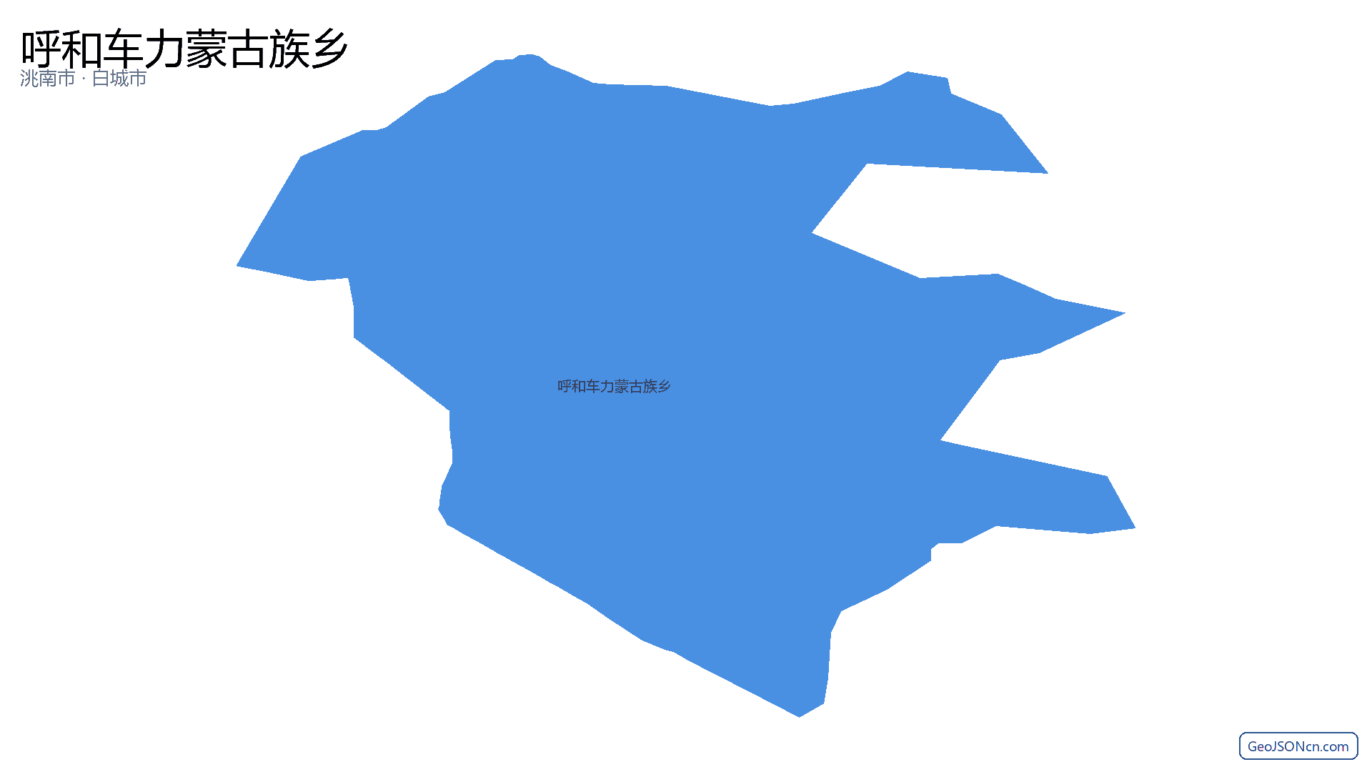 呼和车力蒙古族乡行政区划边界地图（洮南市·白城市）,提供GeoJSON、SHP矢量边界数据下载及高清地图大图(PNG/JPG) - GeoJSONcn.com