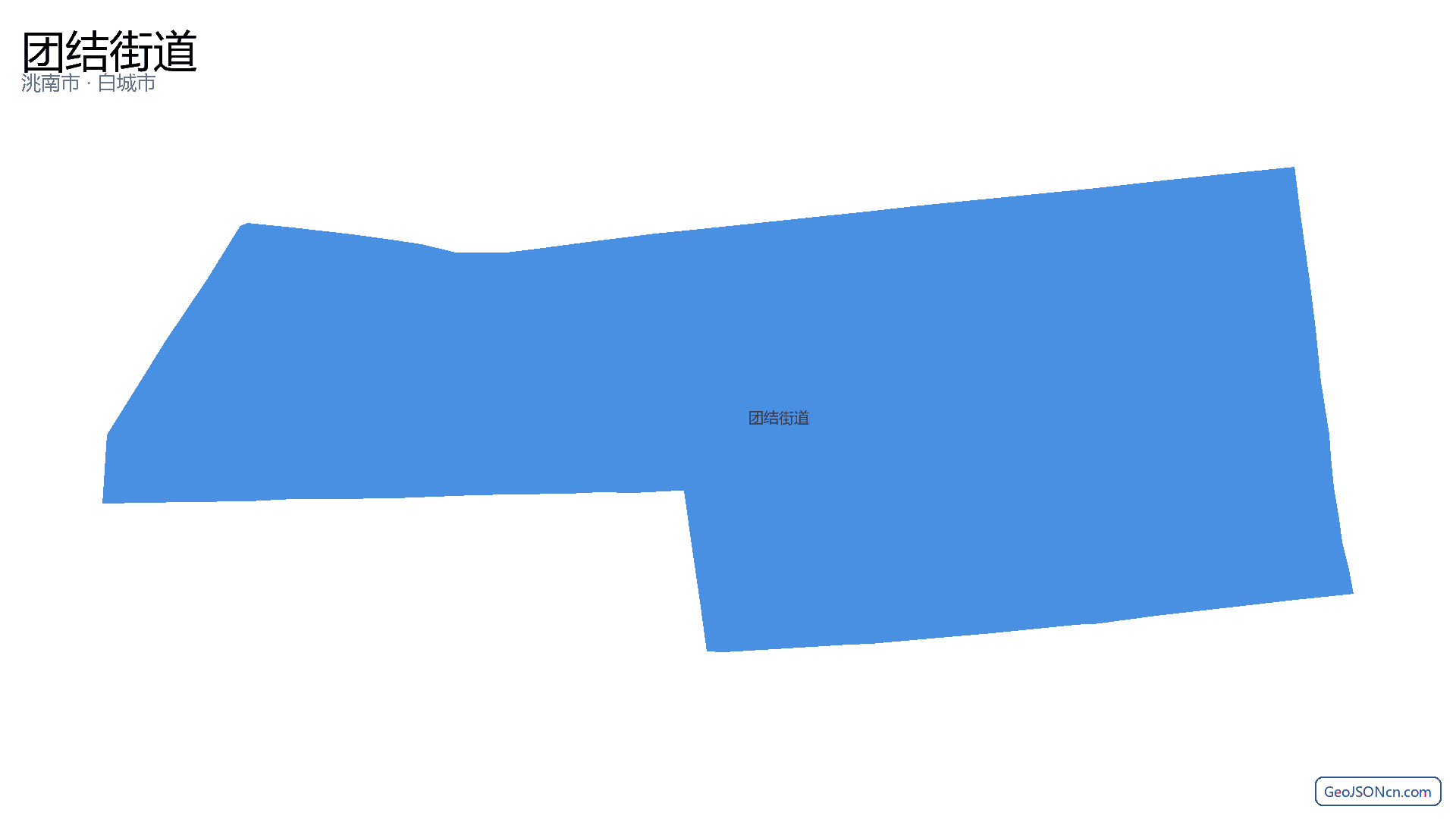 团结街道行政区划边界地图（洮南市·白城市）,提供GeoJSON、SHP矢量边界数据下载及高清地图大图(PNG/JPG) - GeoJSONcn.com