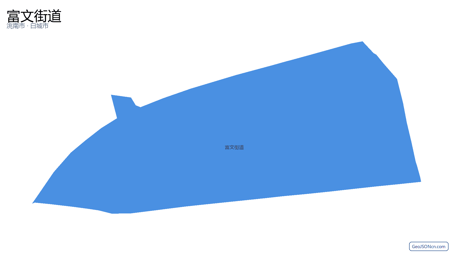 富文街道行政区划边界地图（洮南市·白城市）,提供GeoJSON、SHP矢量边界数据下载及高清地图大图(PNG/JPG) - GeoJSONcn.com