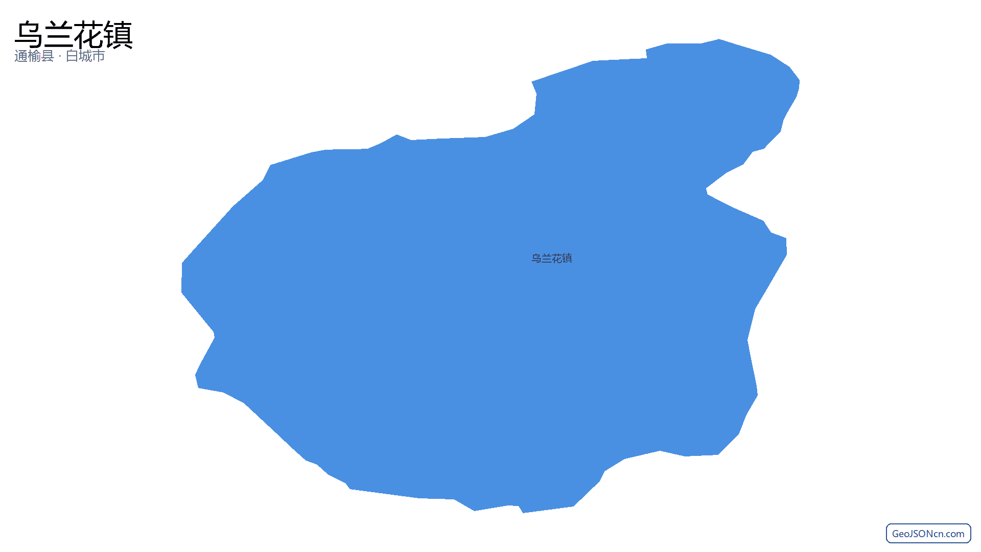 乌兰花镇行政区划边界地图（通榆县·白城市）,提供GeoJSON、SHP矢量边界数据下载及高清地图大图(PNG/JPG) - GeoJSONcn.com