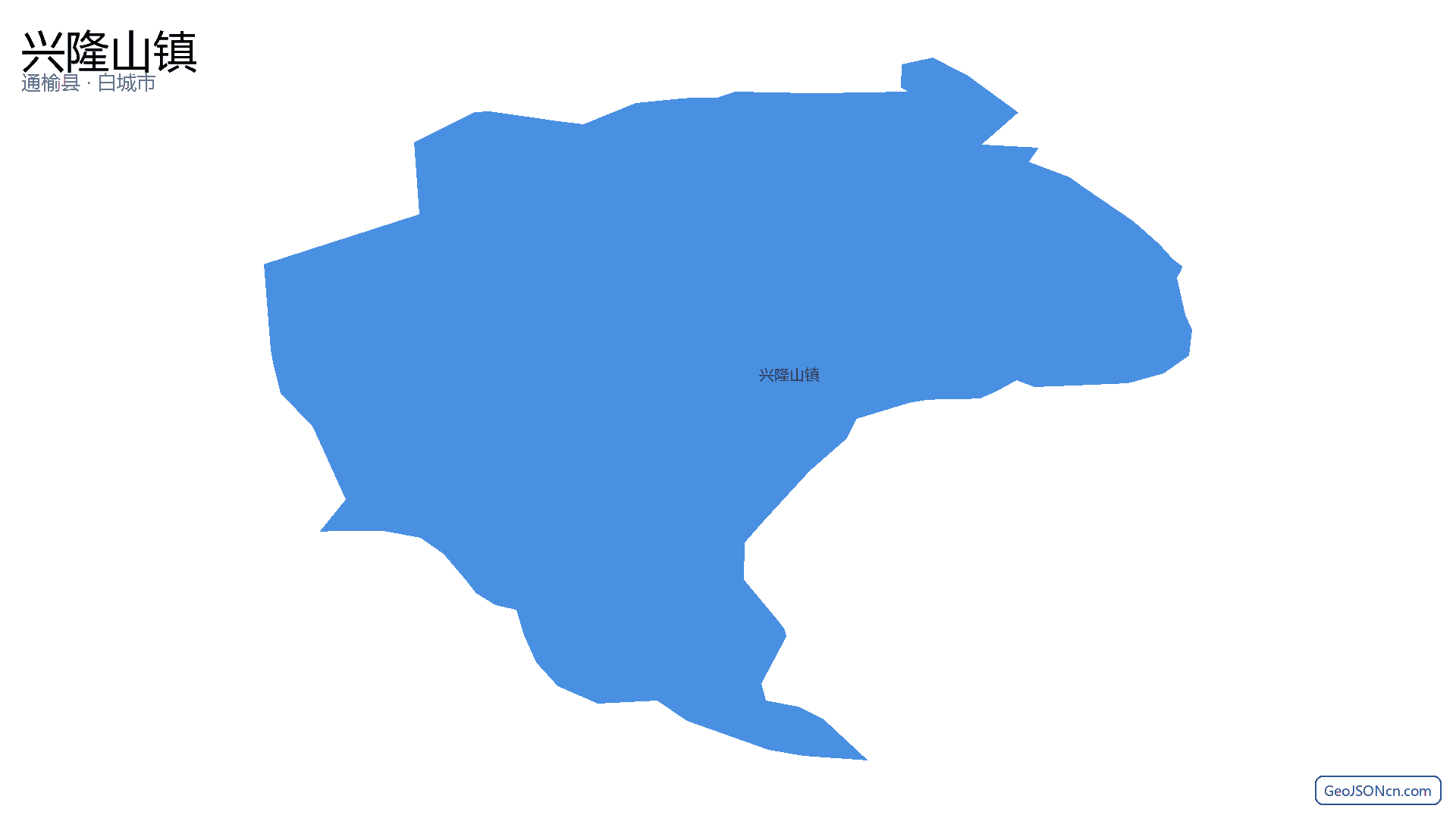 兴隆山镇行政区划边界地图(通榆县·白城市),提供GeoJSON、SHP矢量边界数据下载及高清地图大图(PNG/JPG) - GeoJSONcn.com