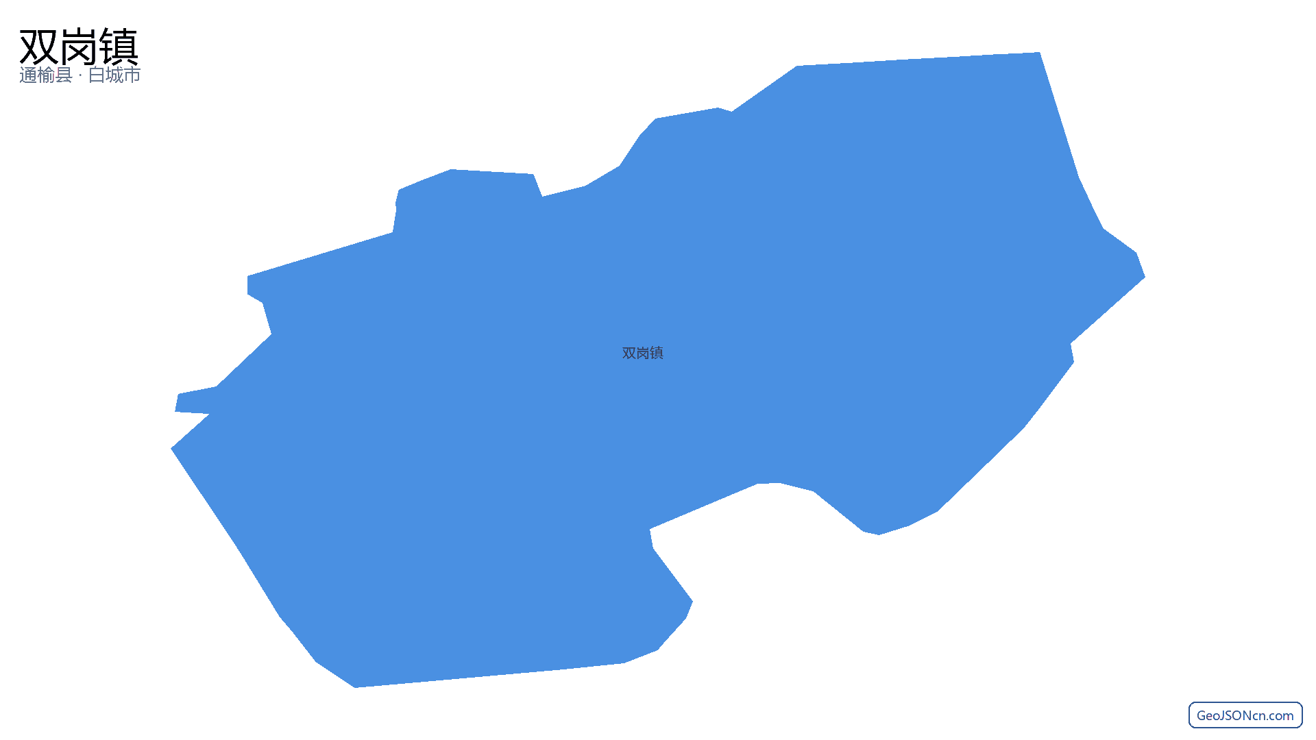 双岗镇行政区划边界地图(通榆县·白城市),提供GeoJSON、SHP矢量边界数据下载及高清地图大图(PNG/JPG) - GeoJSONcn.com
