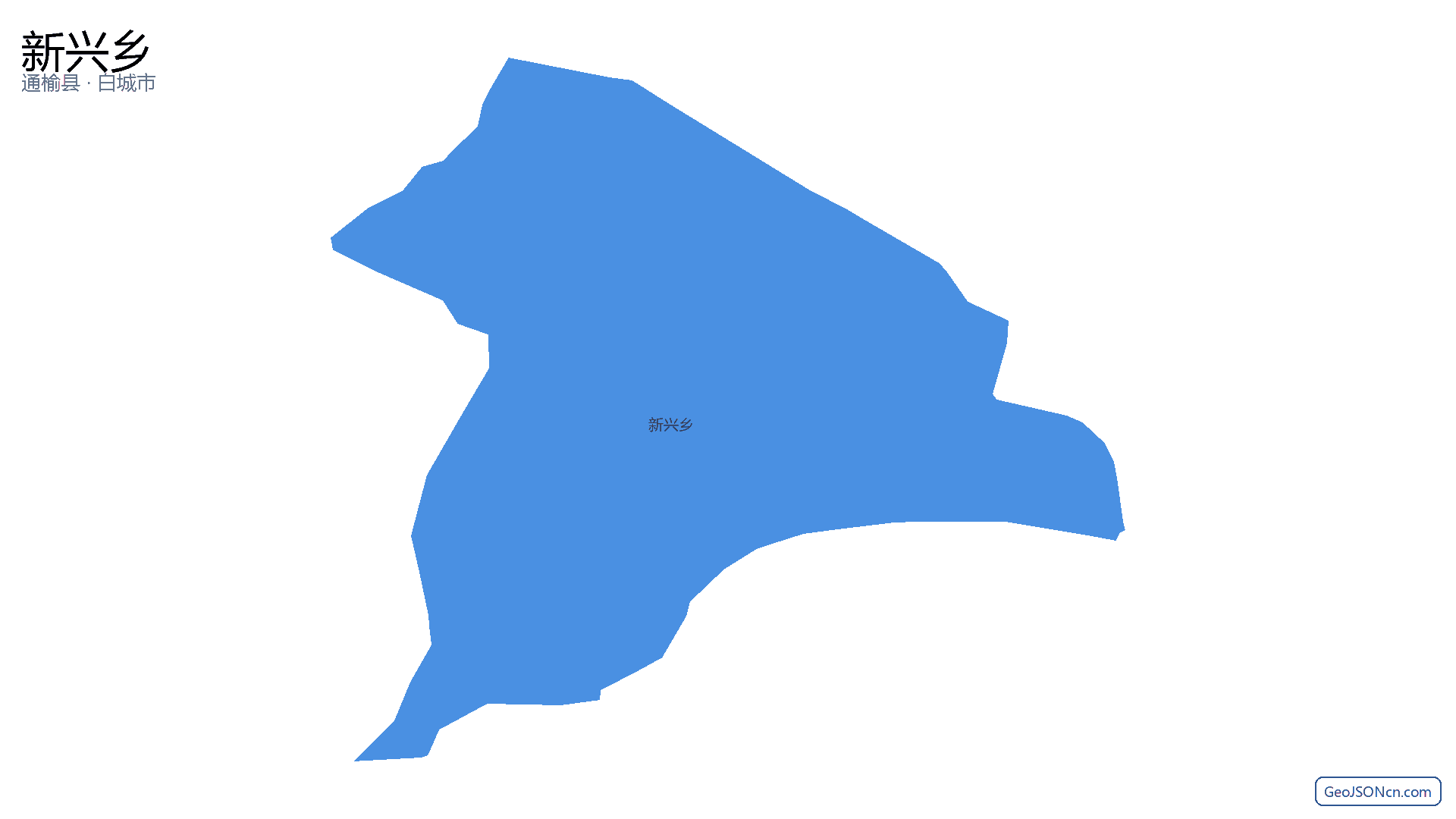 新兴乡行政区划边界地图（通榆县·白城市）,提供GeoJSON、SHP矢量边界数据下载及高清地图大图(PNG/JPG) - GeoJSONcn.com