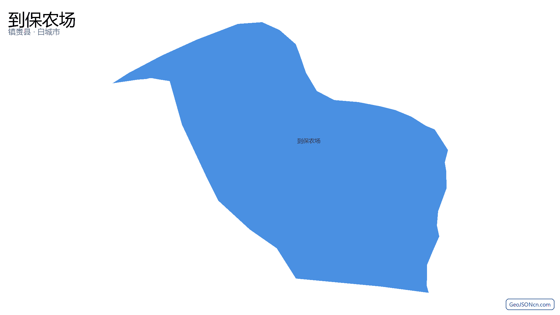 到保农场行政区划边界地图(镇赉县·白城市),提供GeoJSON、SHP矢量边界数据下载及高清地图大图(PNG/JPG) - GeoJSONcn.com