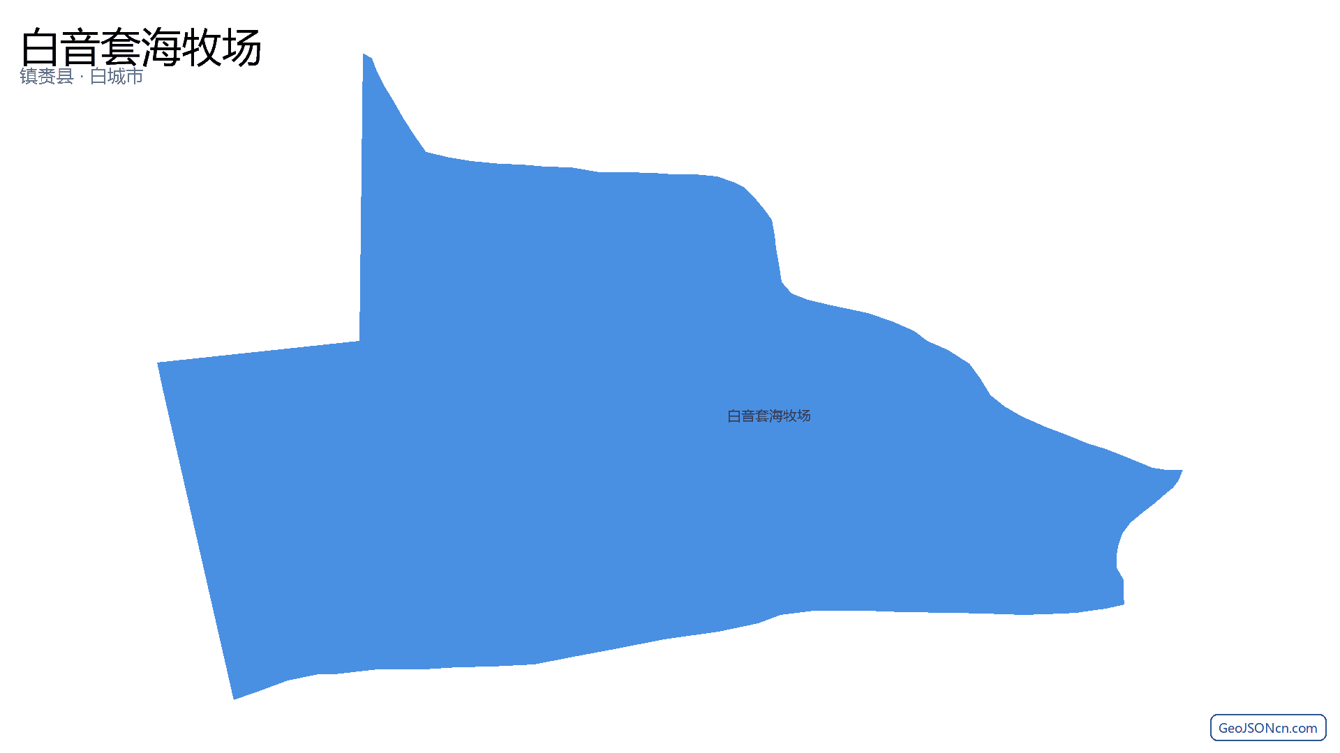 白音套海牧场行政区划边界地图（镇赉县·白城市）,提供GeoJSON、SHP矢量边界数据下载及高清地图大图(PNG/JPG) - GeoJSONcn.com