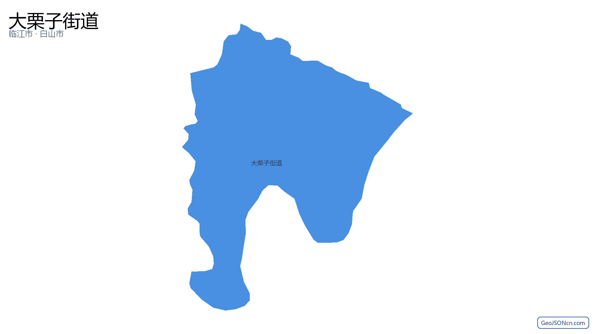 大栗子街道行政区划边界地图（临江市·白山市）,提供GeoJSON、SHP矢量边界数据下载及高清地图大图(PNG/JPG) - GeoJSONcn.com