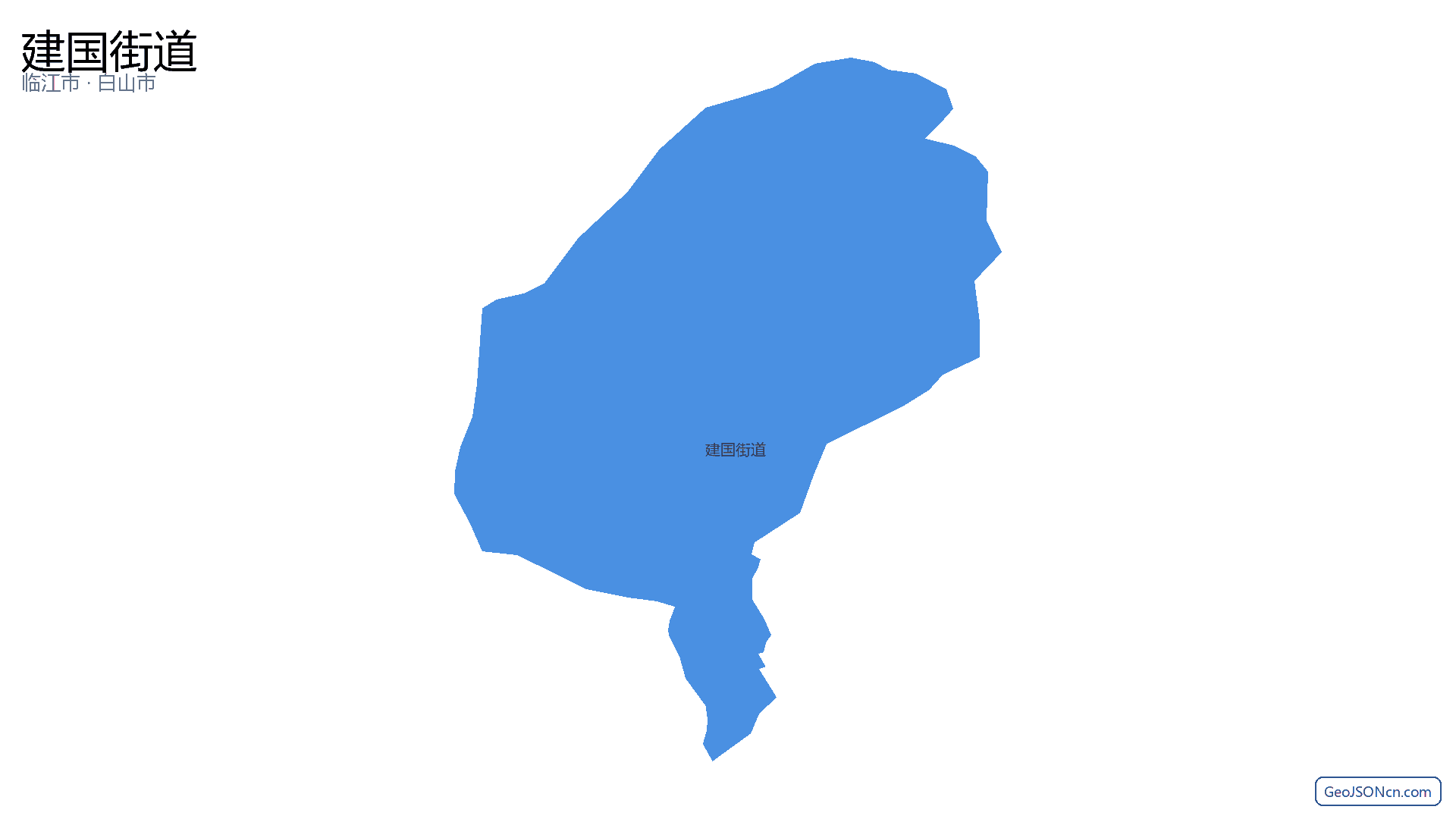 建国街道行政区划边界地图（临江市·白山市）,提供GeoJSON、SHP矢量边界数据下载及高清地图大图(PNG/JPG) - GeoJSONcn.com